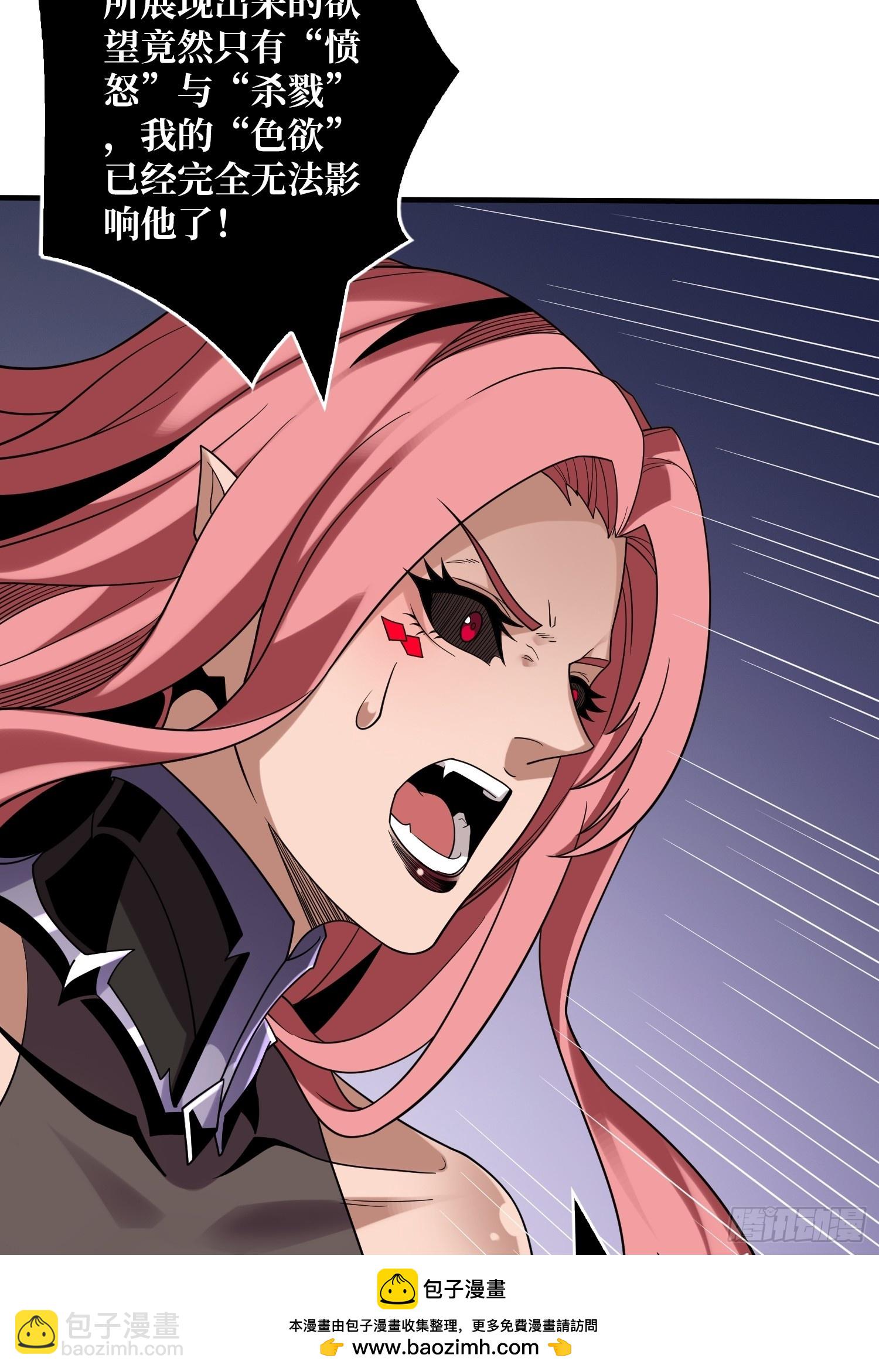 開局就有王者賬號 - 屠魔者終成魔？(1/2) - 2