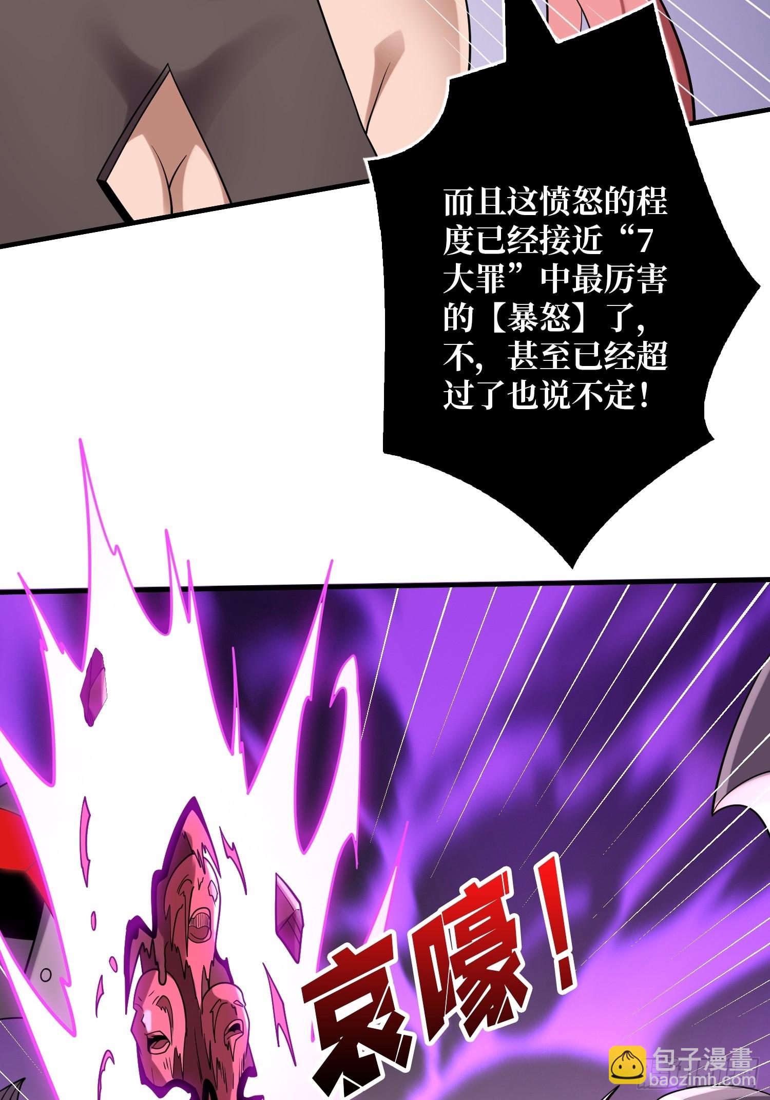 開局就有王者賬號 - 屠魔者終成魔？(2/2) - 1