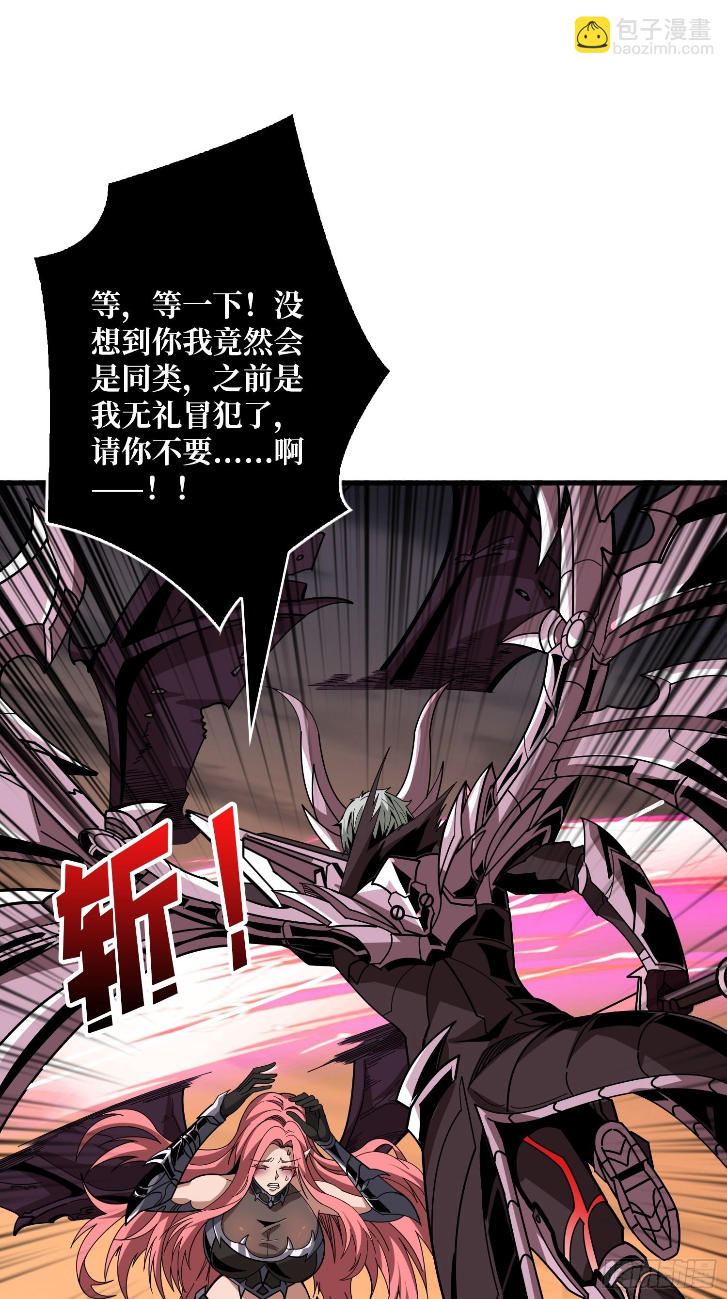 開局就有王者賬號 - 屠魔者終成魔？(2/2) - 3