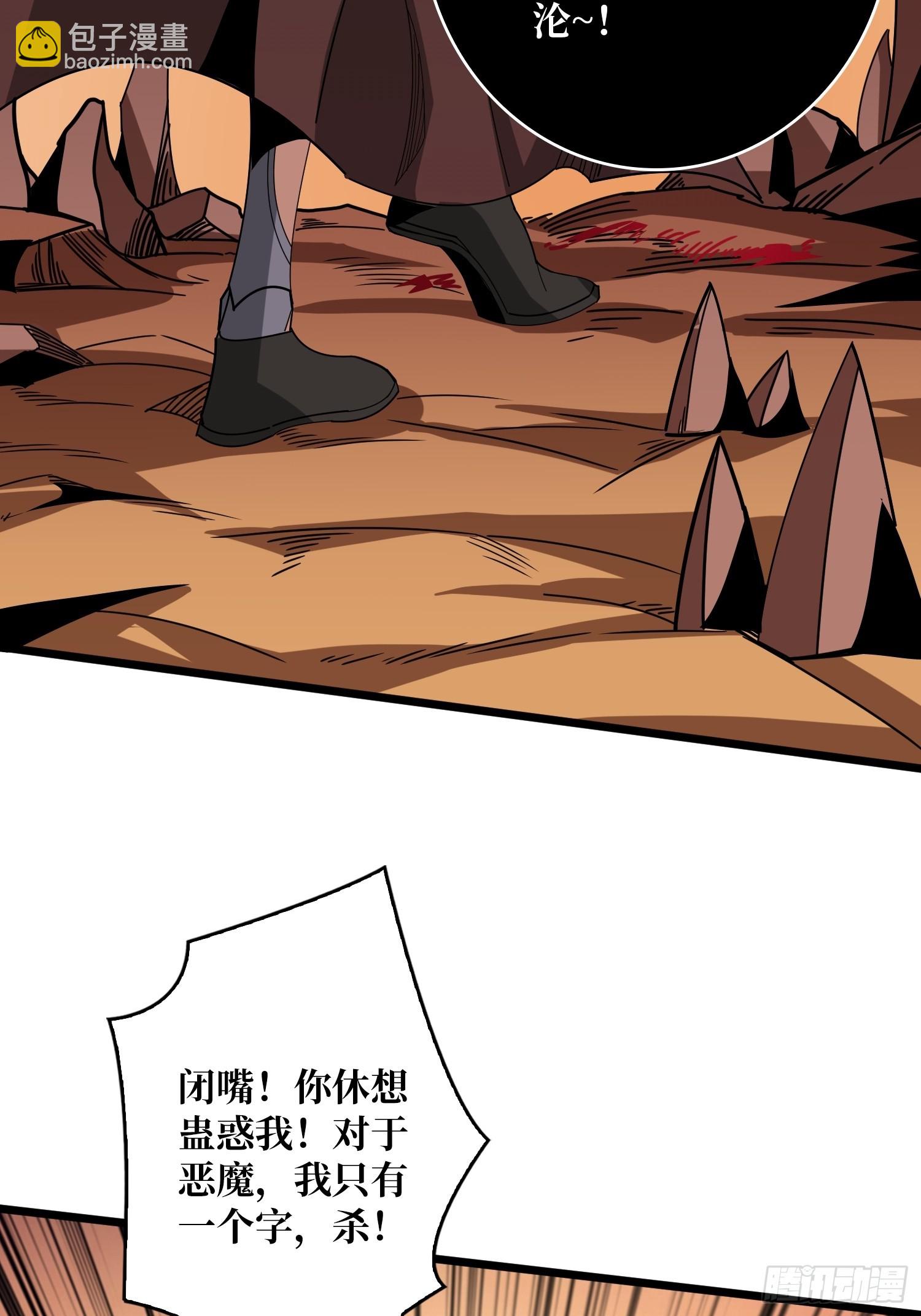 開局就有王者賬號 - 屠魔者終成魔？(1/2) - 7