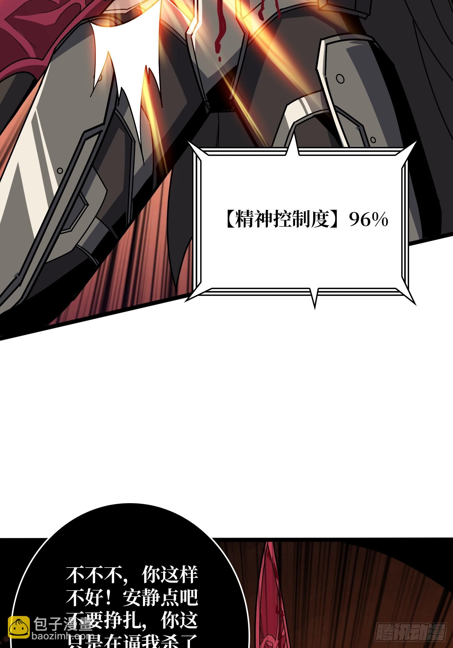 開局就有王者賬號 - 屠魔者終成魔？(1/2) - 1