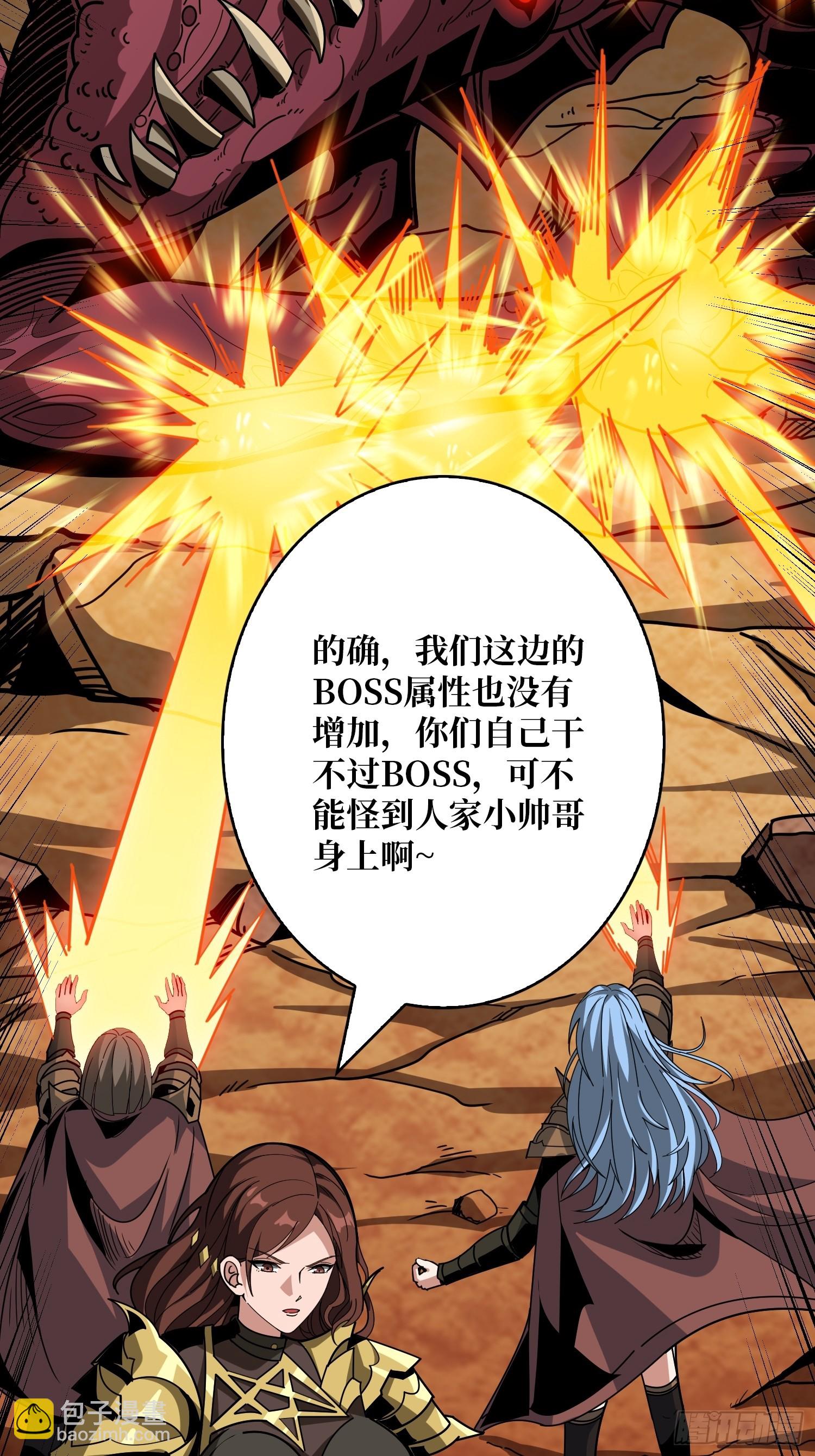 開局就有王者賬號 - 格局小了(1/2) - 3