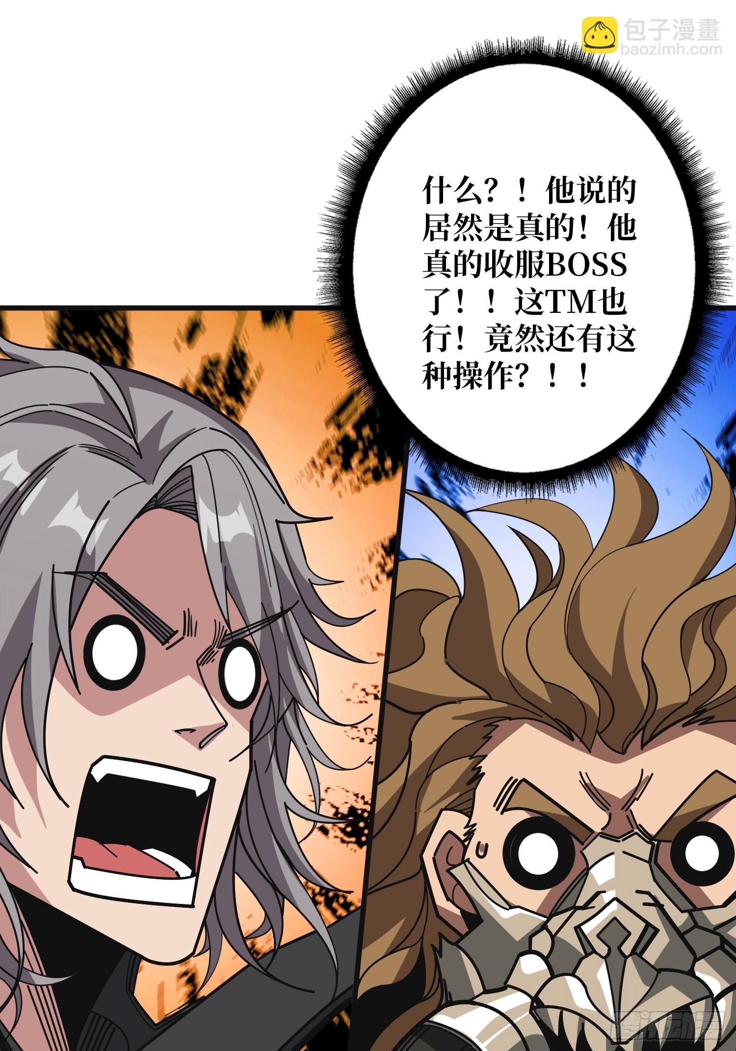 開局就有王者賬號 - 格局小了(1/2) - 6