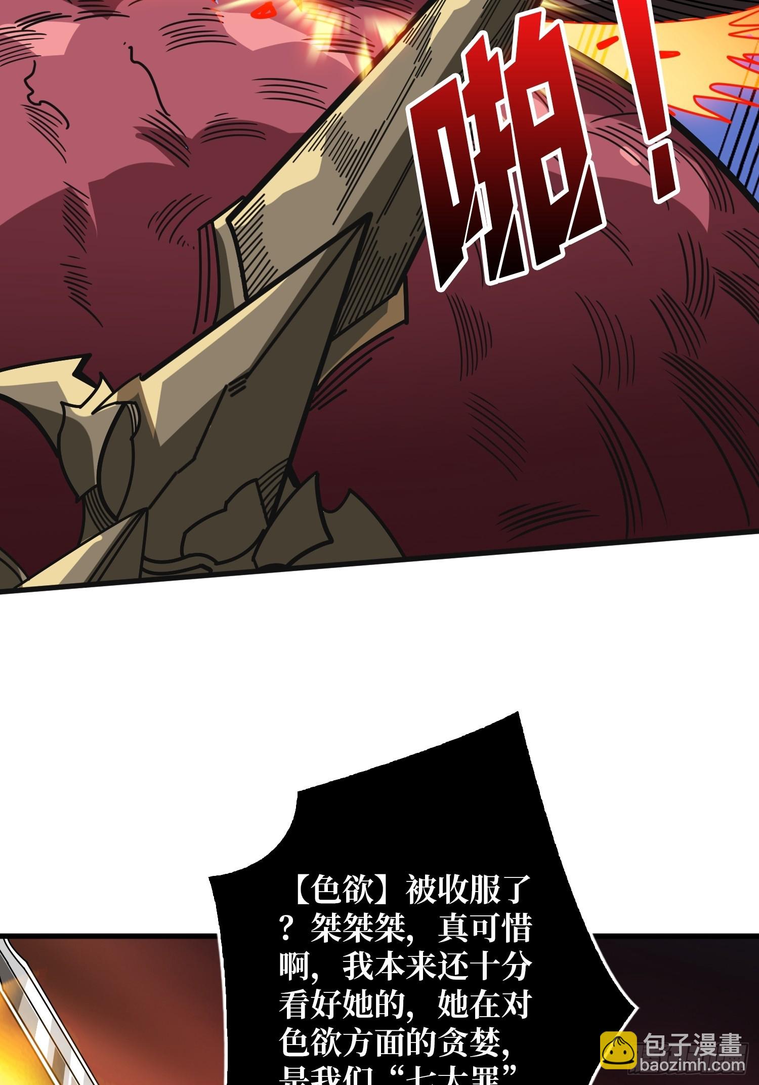 開局就有王者賬號 - 格局小了(1/2) - 1