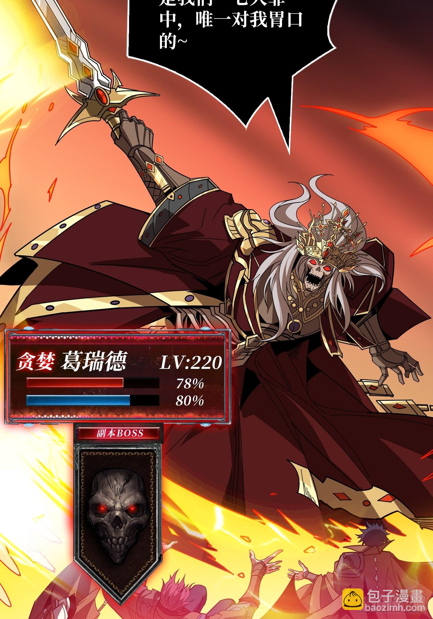 開局就有王者賬號 - 格局小了(1/2) - 2