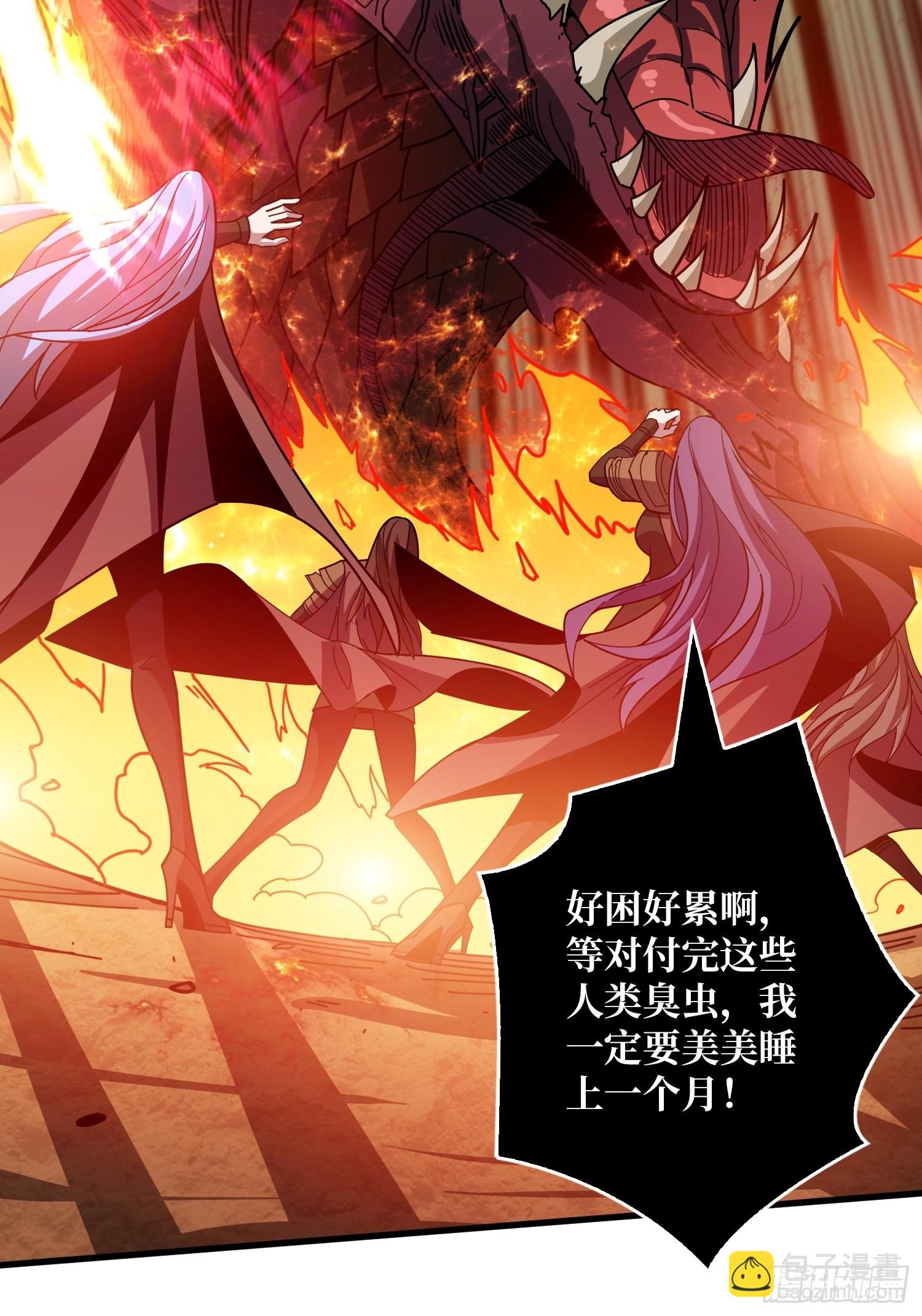 開局就有王者賬號 - 格局小了(1/2) - 7