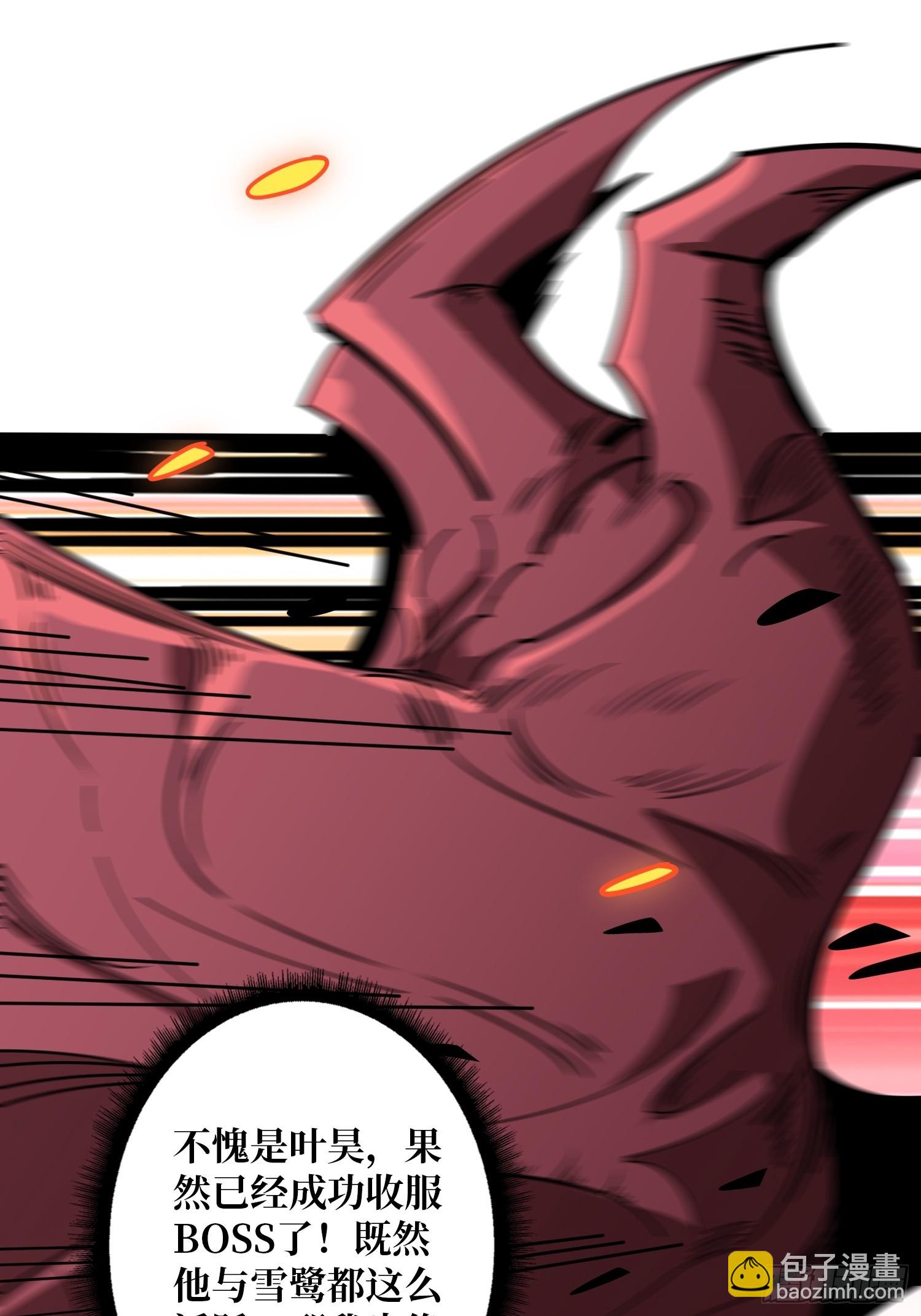 開局就有王者賬號 - 格局小了(1/2) - 8