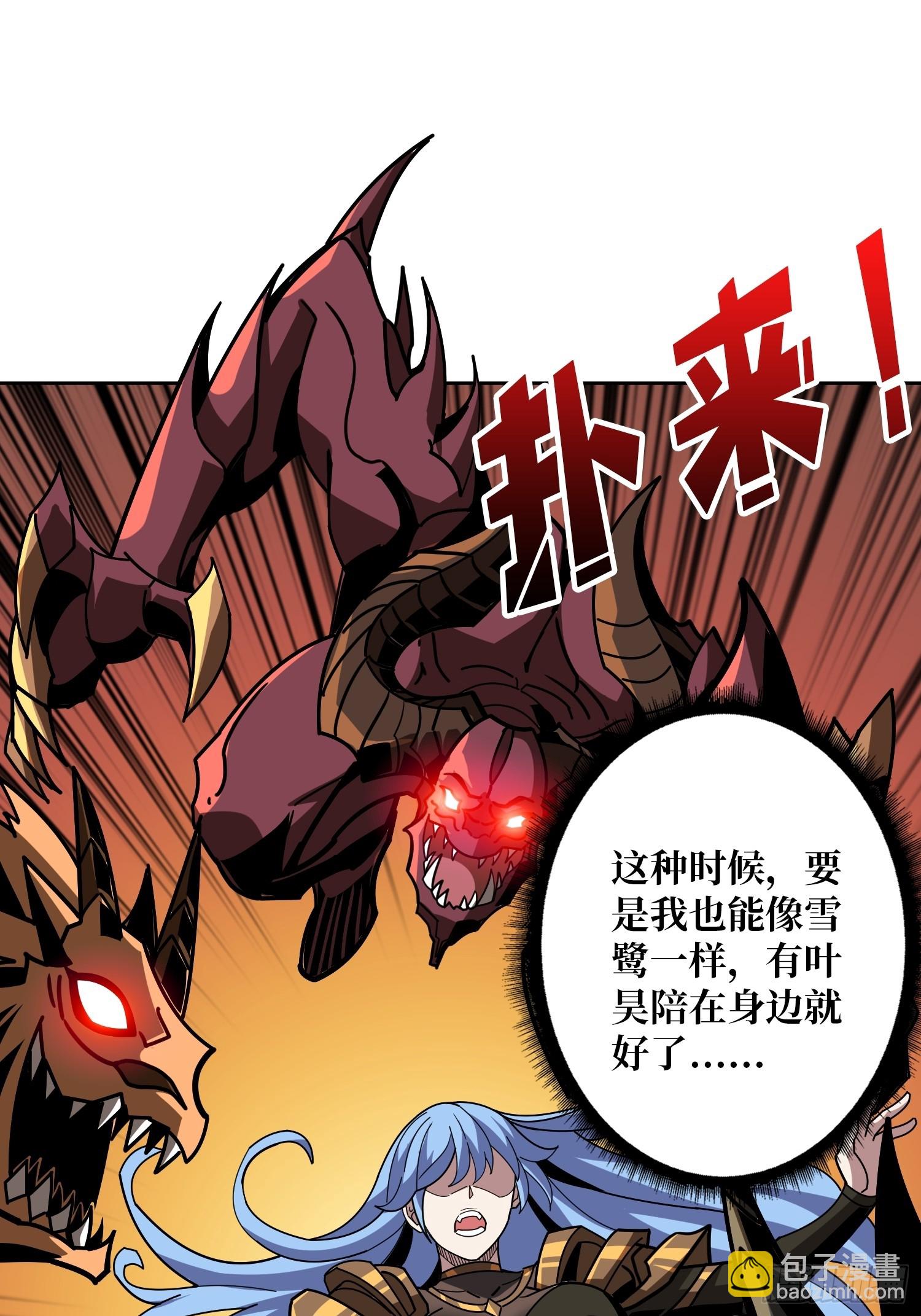 開局就有王者賬號 - 格局小了(1/2) - 4