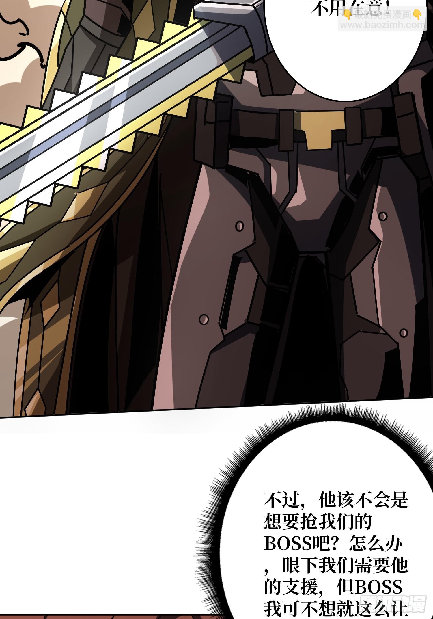 開局就有王者賬號 - 格局小了(2/2) - 2