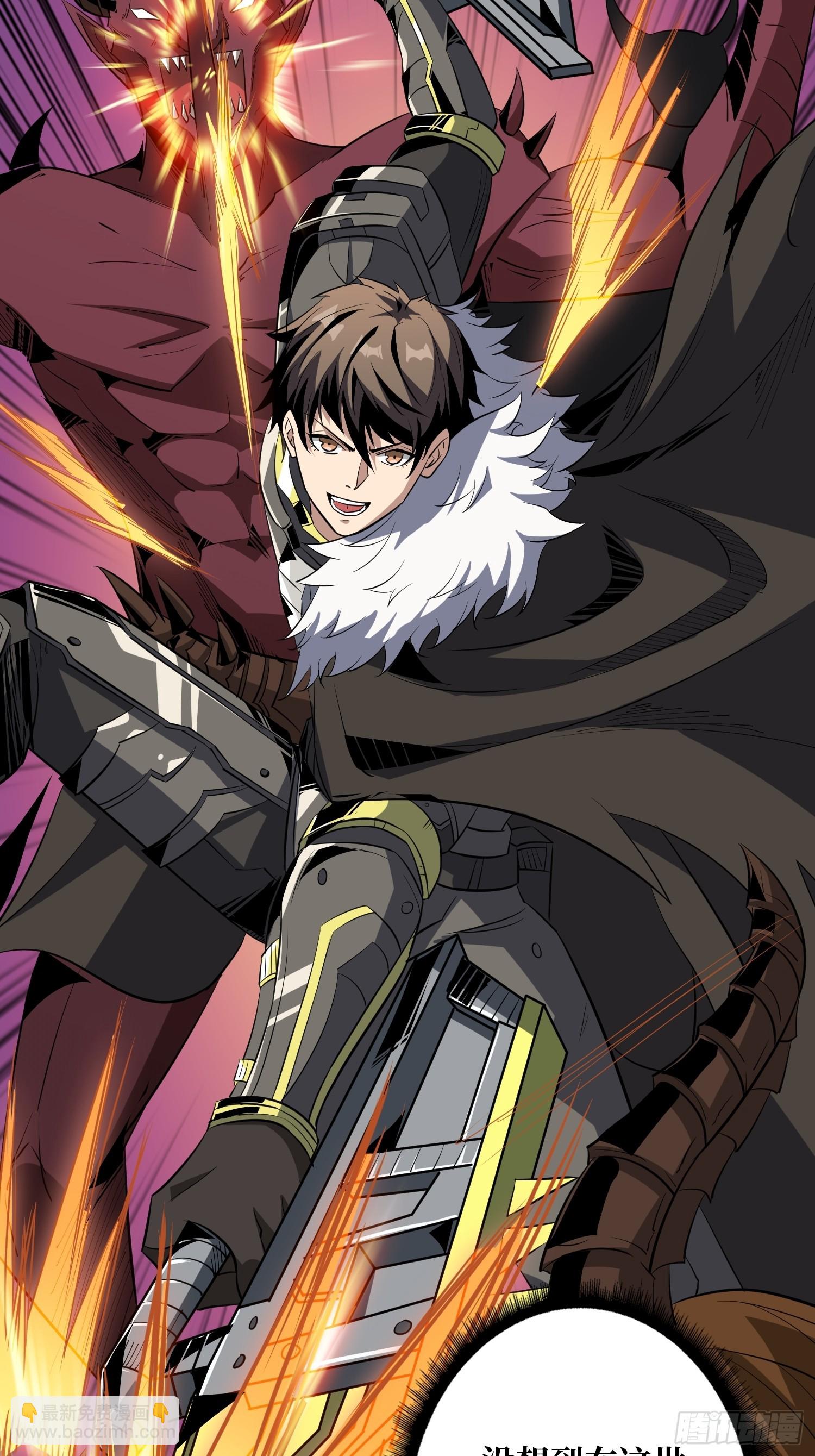 開局就有王者賬號 - 格局小了(2/2) - 3