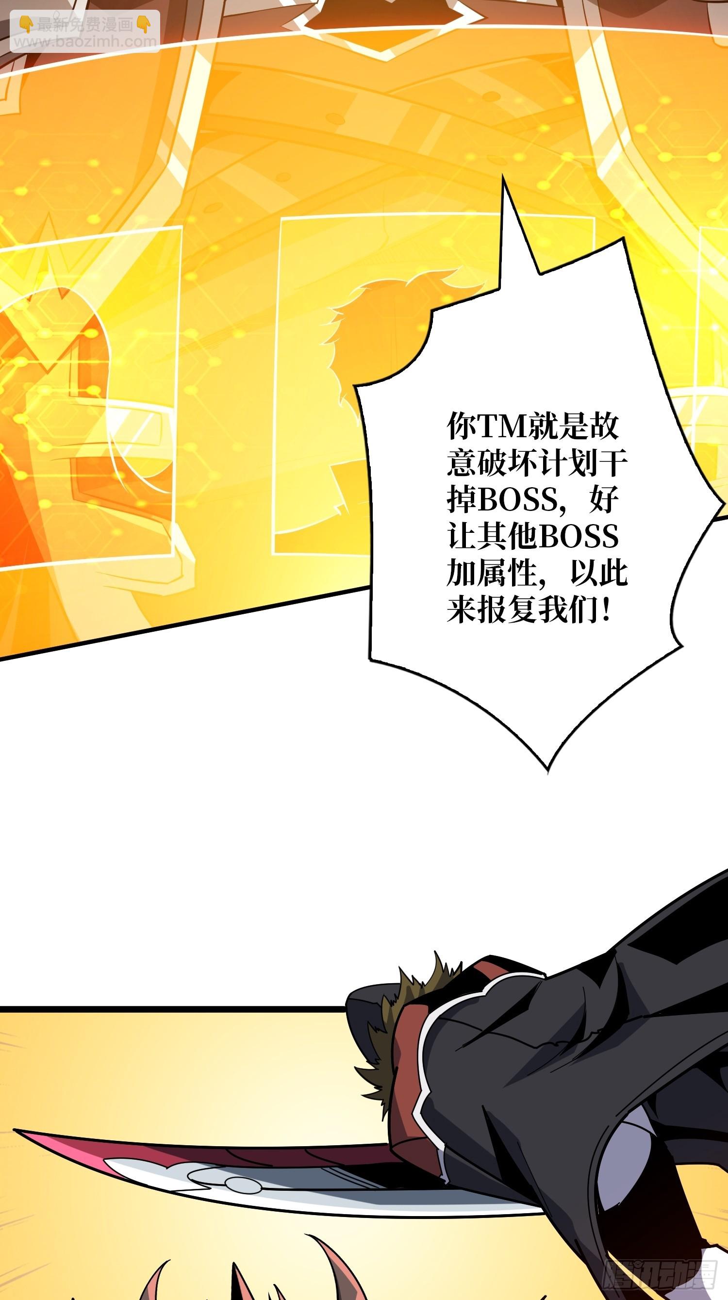 開局就有王者賬號 - 格局小了(1/2) - 7