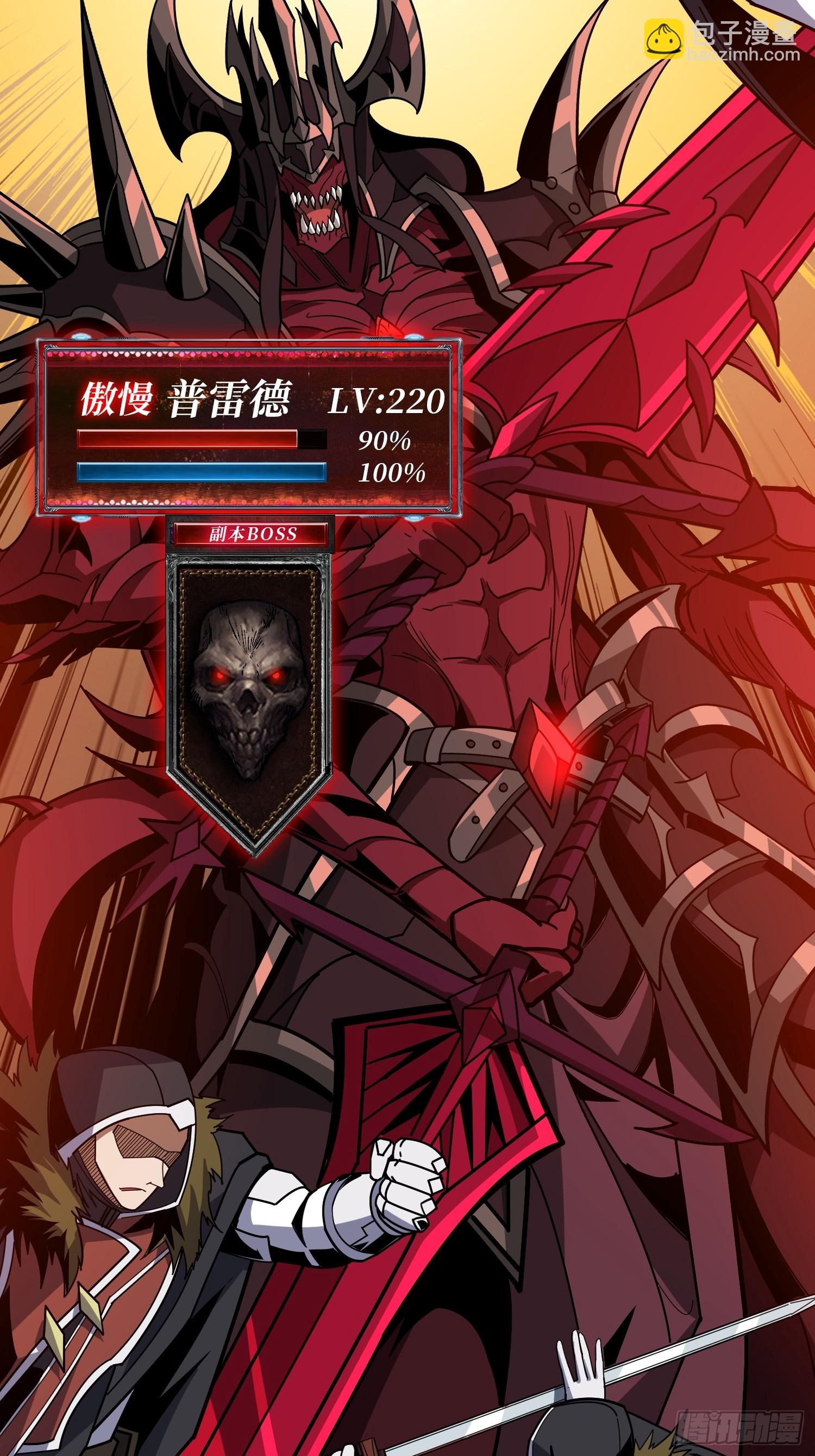 開局就有王者賬號 - 格局小了(1/2) - 8