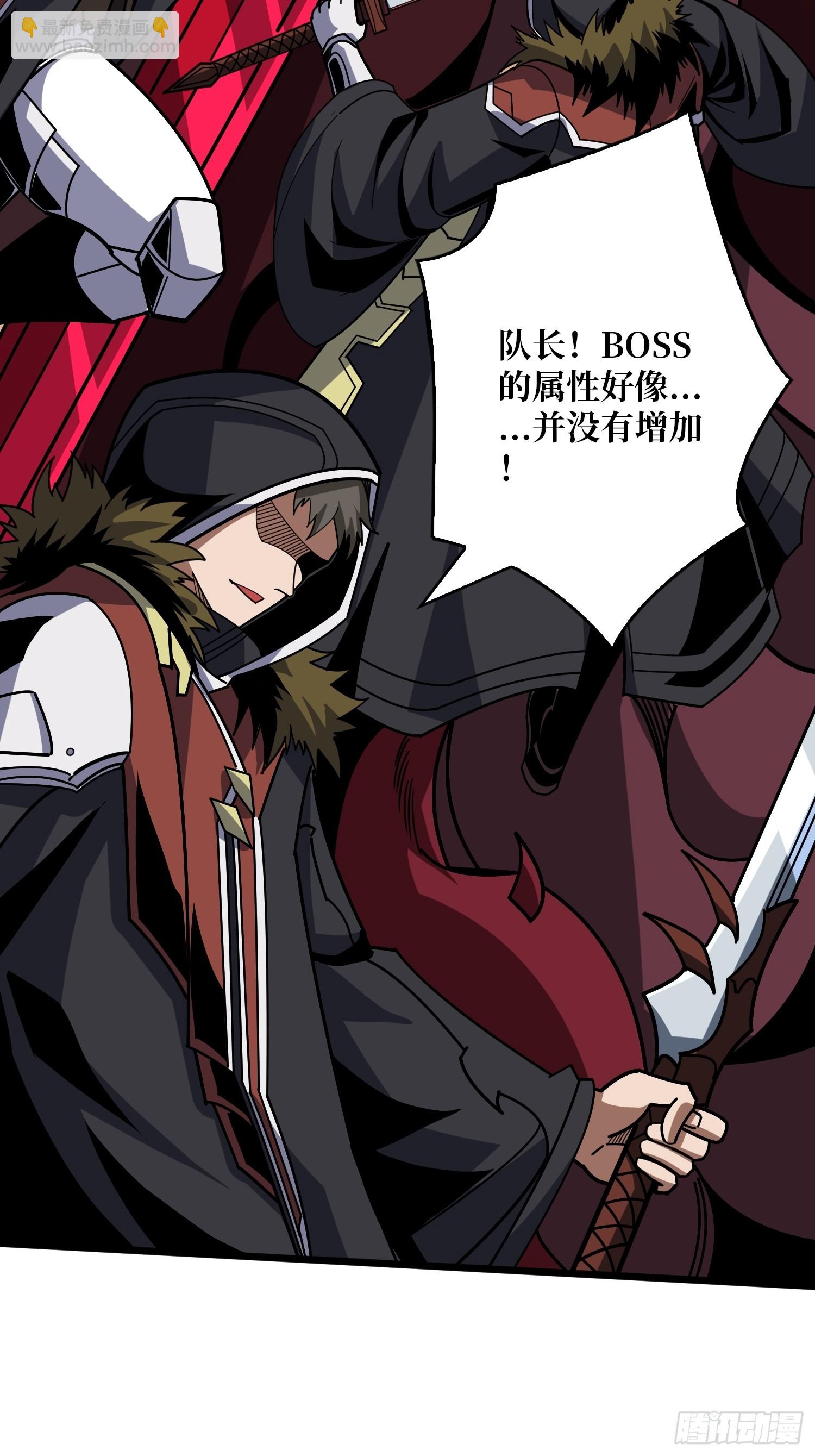 開局就有王者賬號 - 格局小了(1/2) - 1