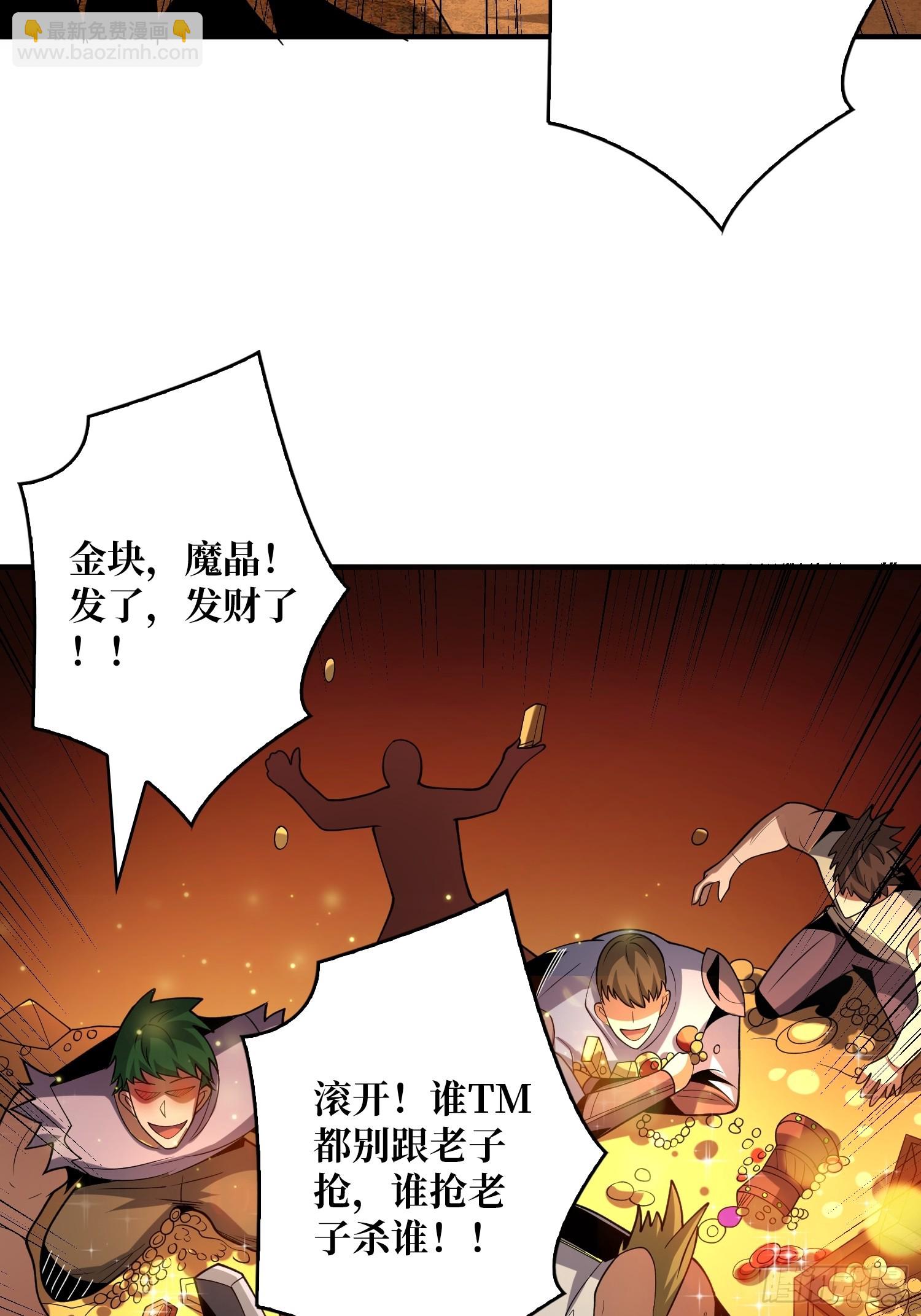 開局就有王者賬號 - 一起體驗爽(1/2) - 2