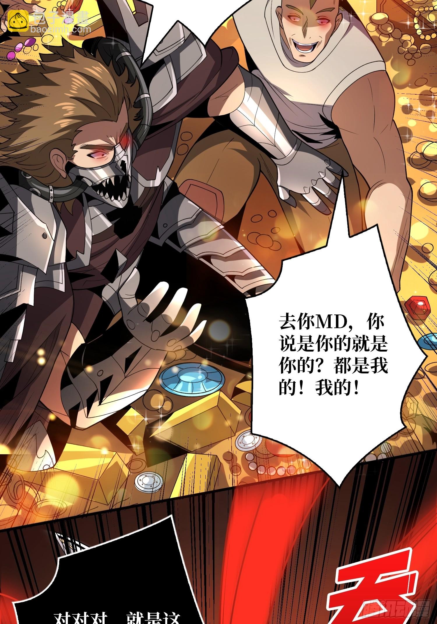 開局就有王者賬號 - 一起體驗爽(1/2) - 3