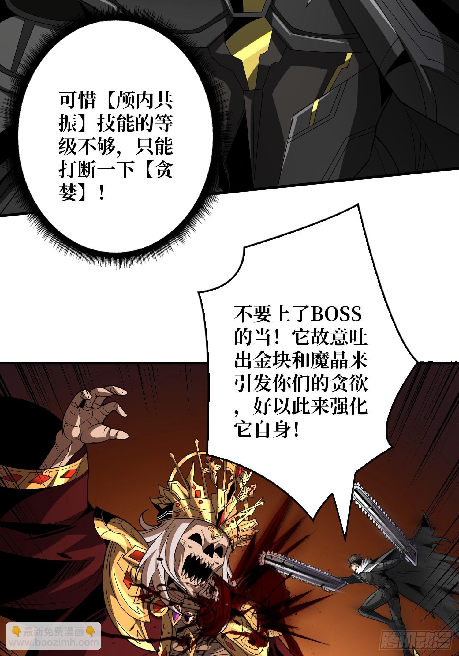 開局就有王者賬號 - 一起體驗爽(1/2) - 7