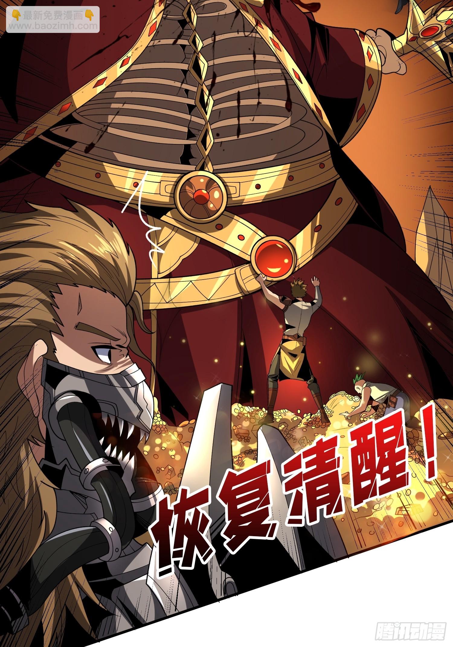 開局就有王者賬號 - 一起體驗爽(1/2) - 8