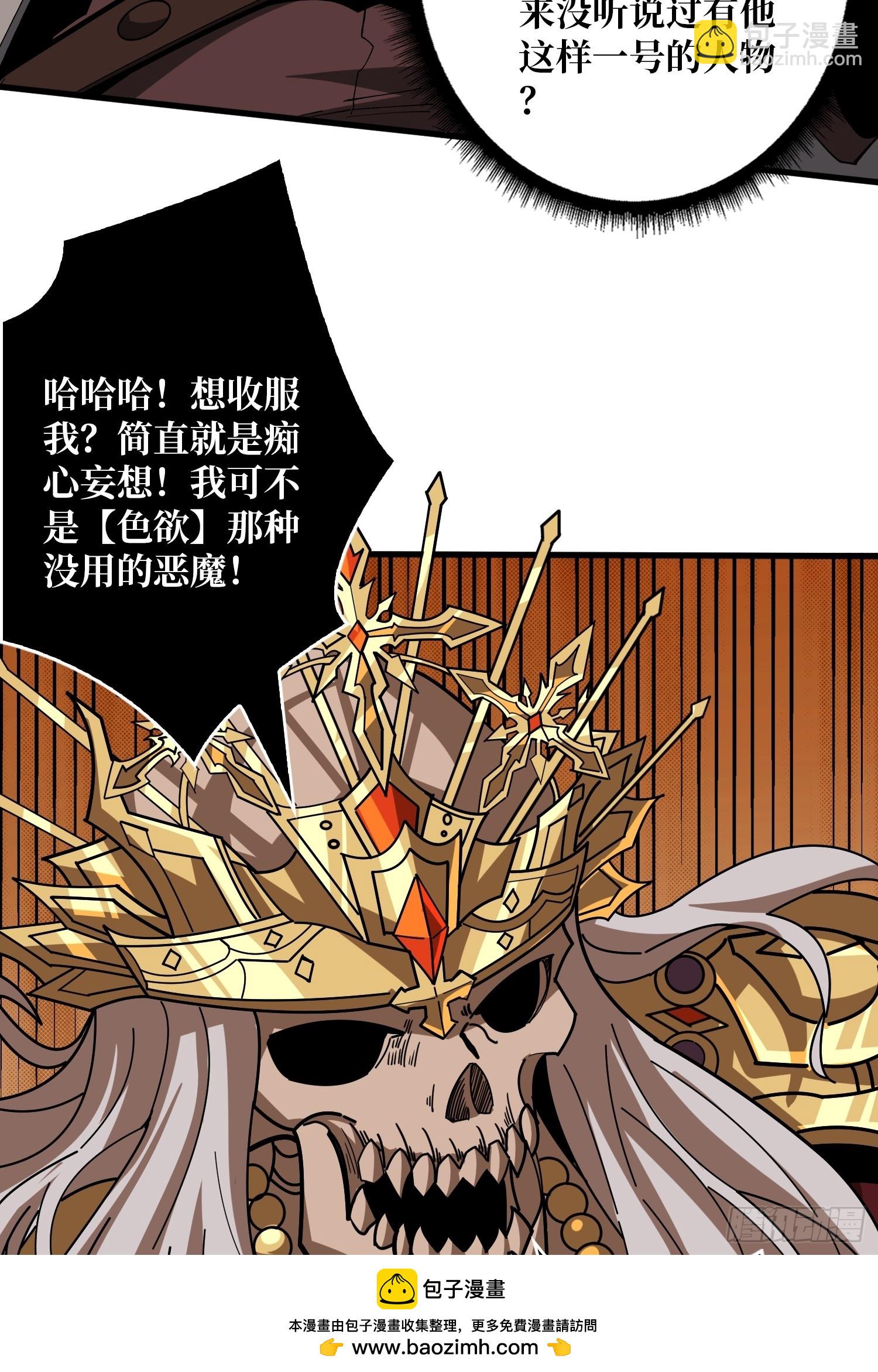 開局就有王者賬號 - 一起體驗爽(1/2) - 2