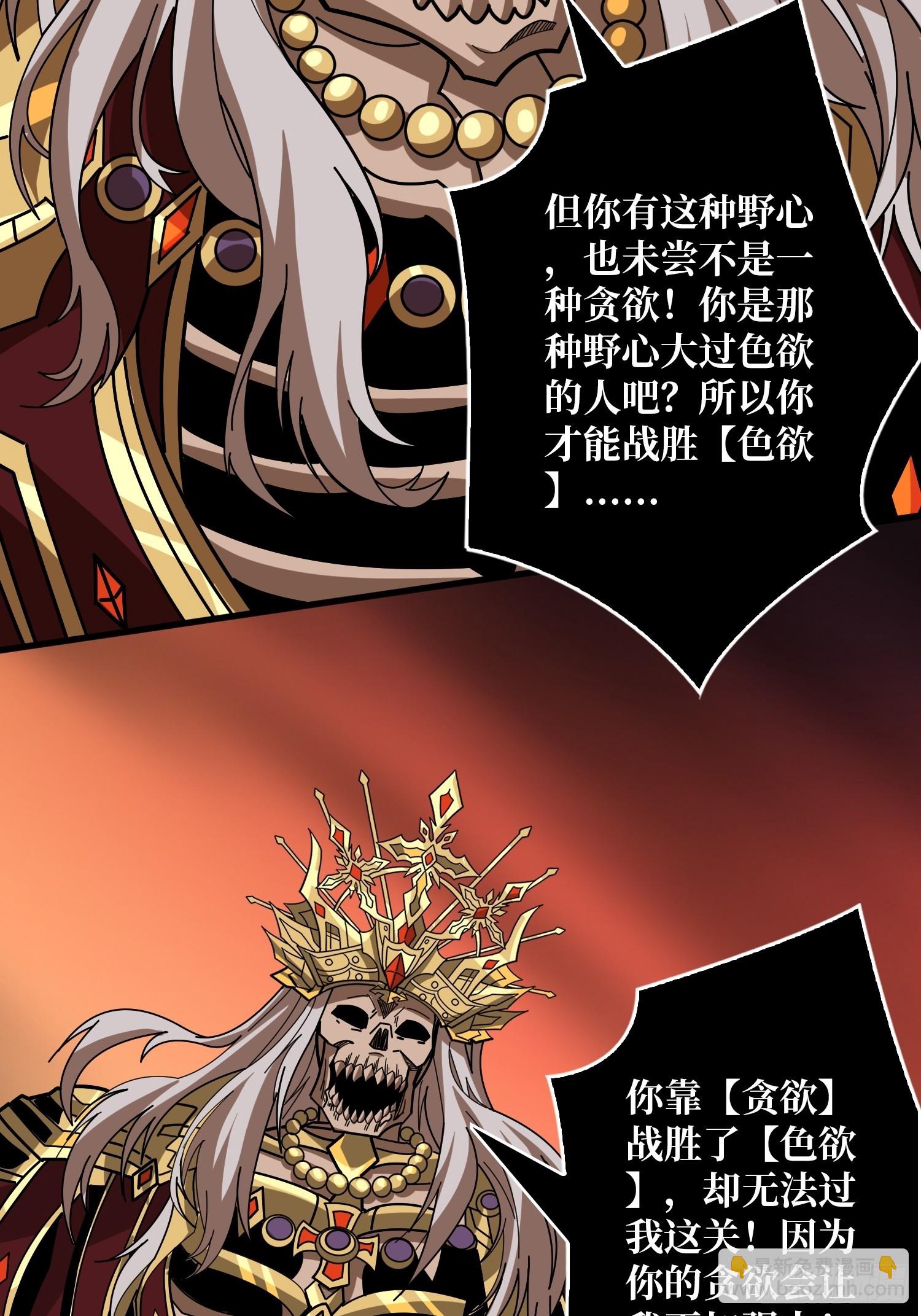 開局就有王者賬號 - 一起體驗爽(2/2) - 5