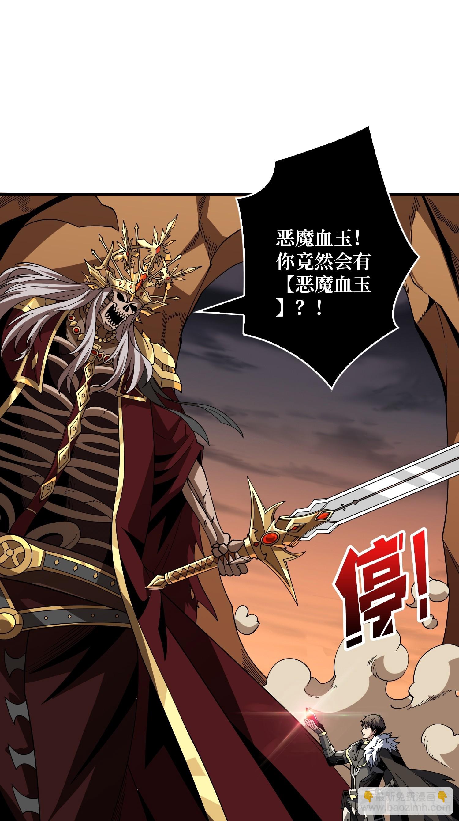 開局就有王者賬號 - 一起體驗爽(2/2) - 4