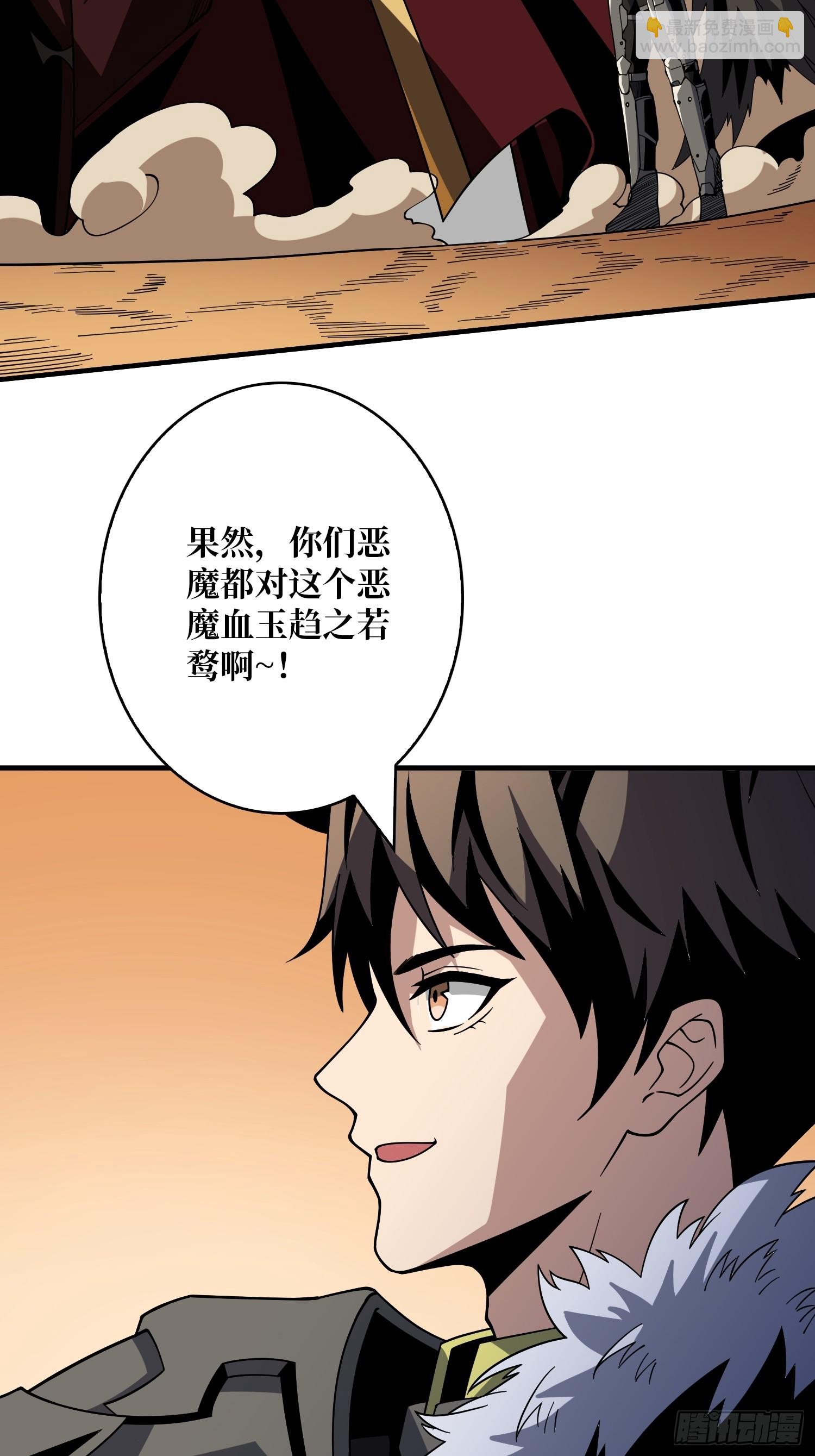 開局就有王者賬號 - 一起體驗爽(2/2) - 5