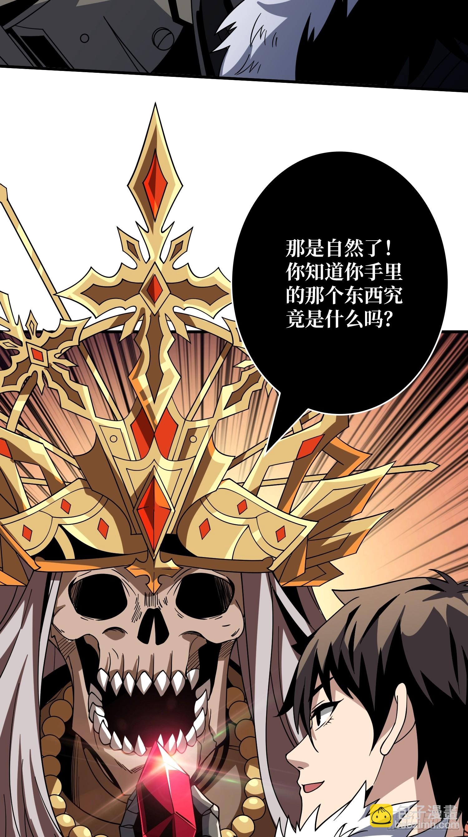 開局就有王者賬號 - 一起體驗爽(2/2) - 1