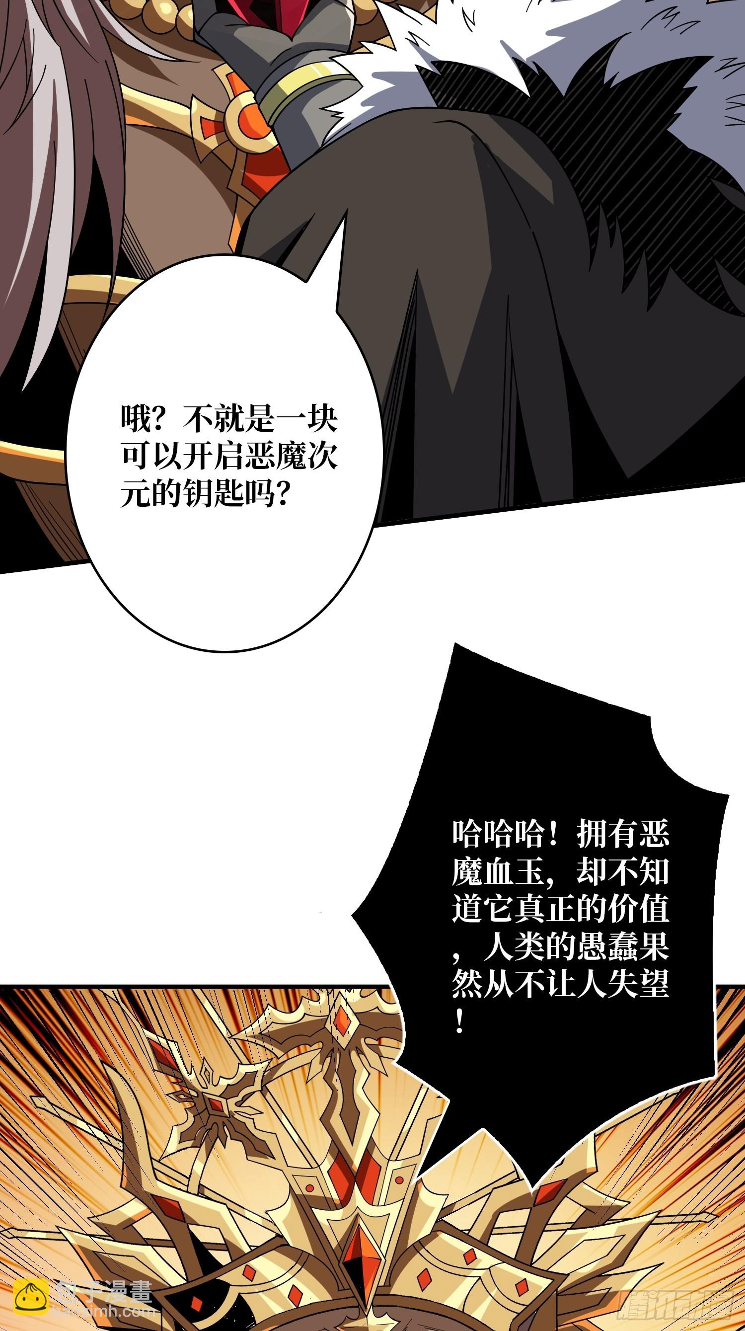 開局就有王者賬號 - 一起體驗爽(2/2) - 2