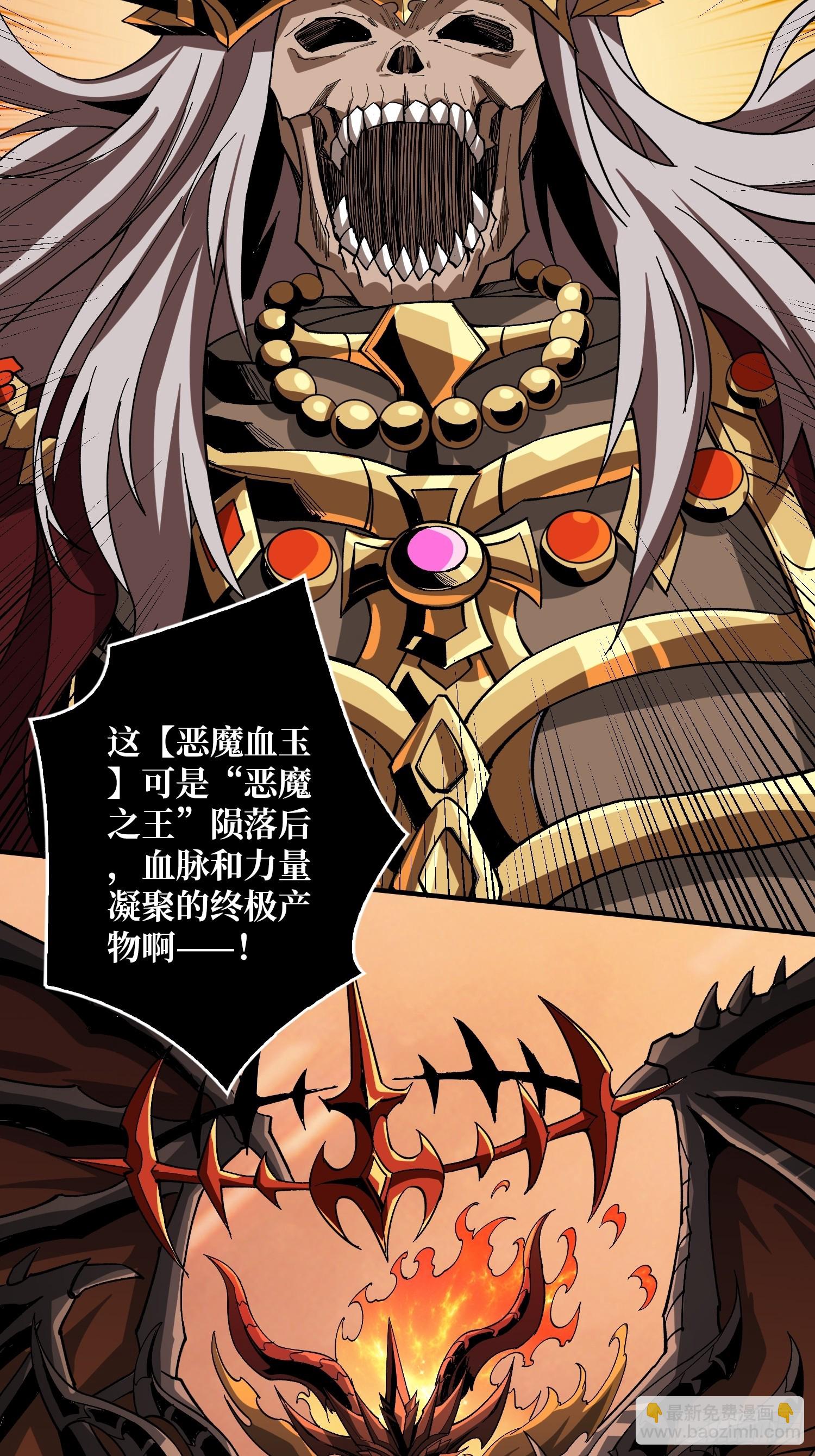 開局就有王者賬號 - 一起體驗爽(2/2) - 3