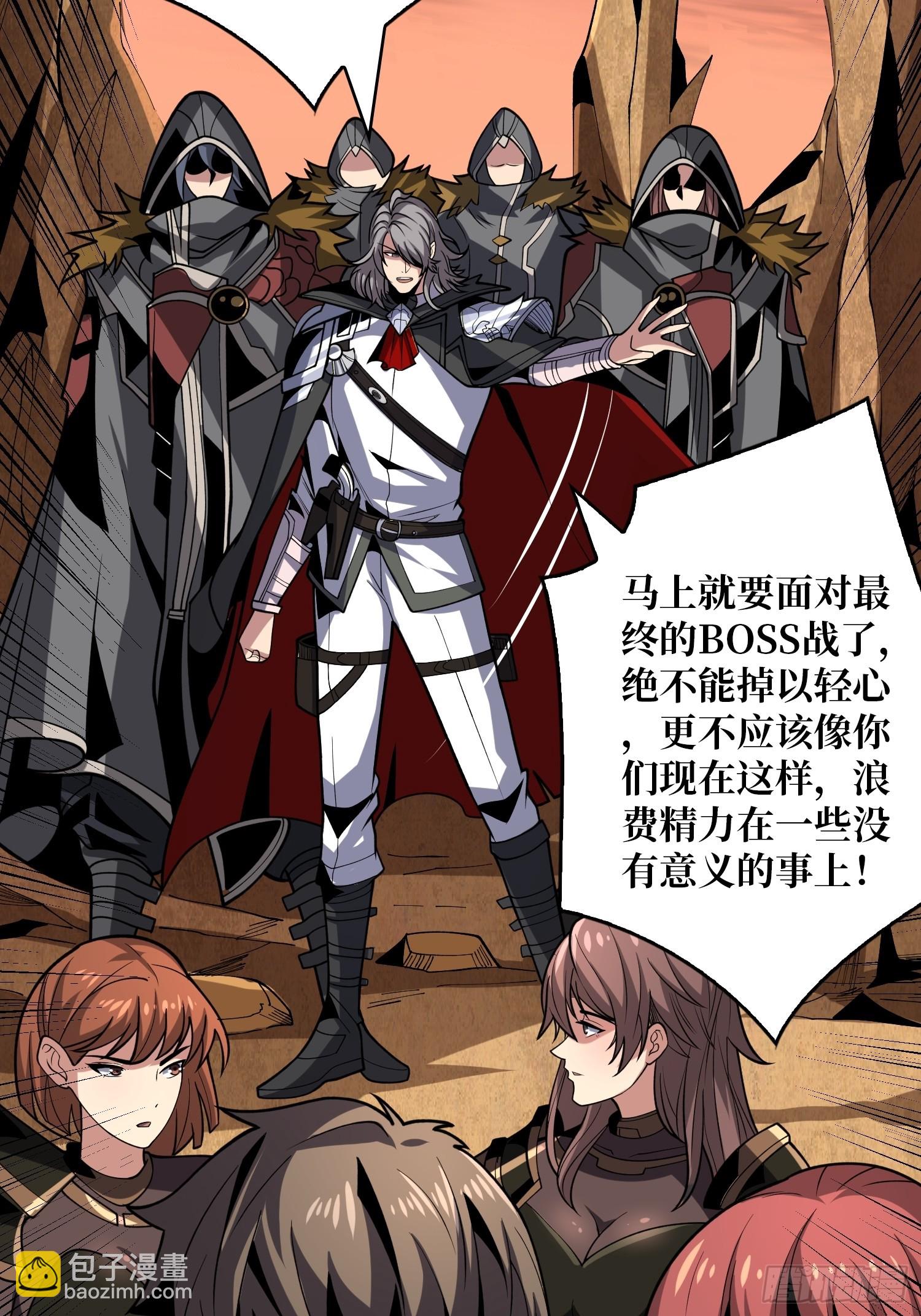 開局就有王者賬號 - 難以啓齒的請求(1/2) - 5