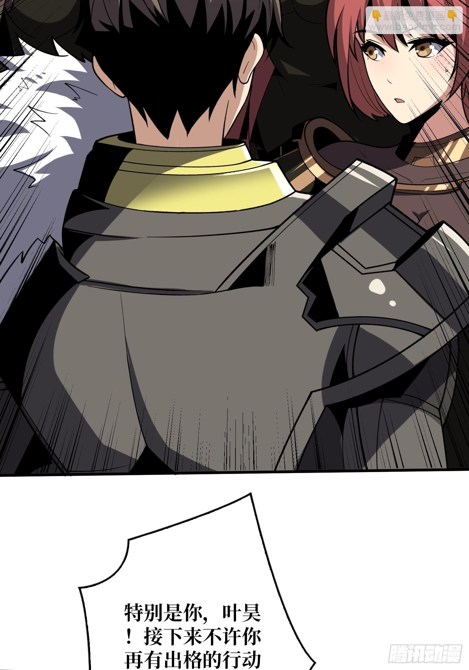 開局就有王者賬號 - 難以啓齒的請求(1/2) - 6