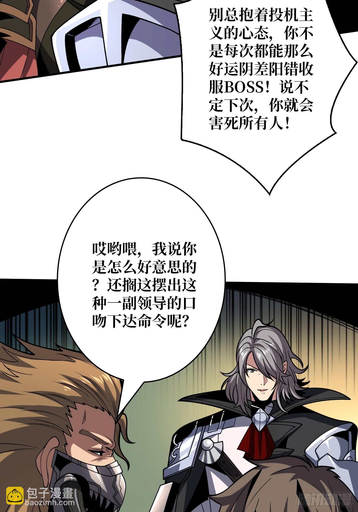 開局就有王者賬號 - 難以啓齒的請求(1/2) - 8