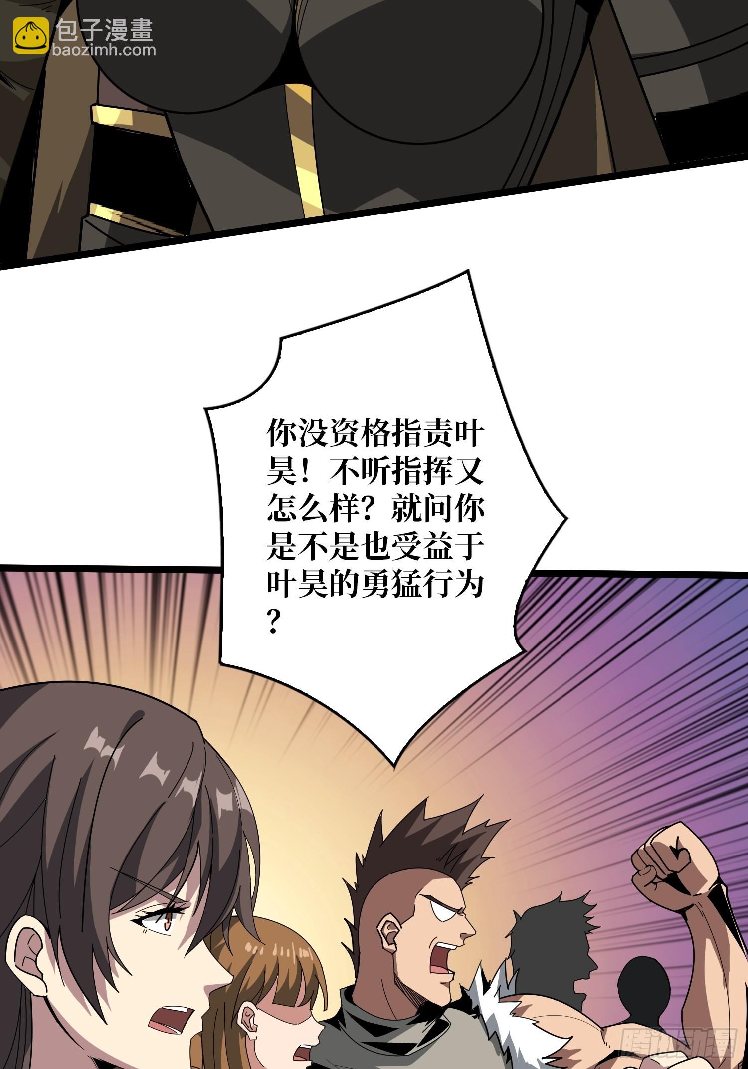 開局就有王者賬號 - 難以啓齒的請求(1/2) - 3