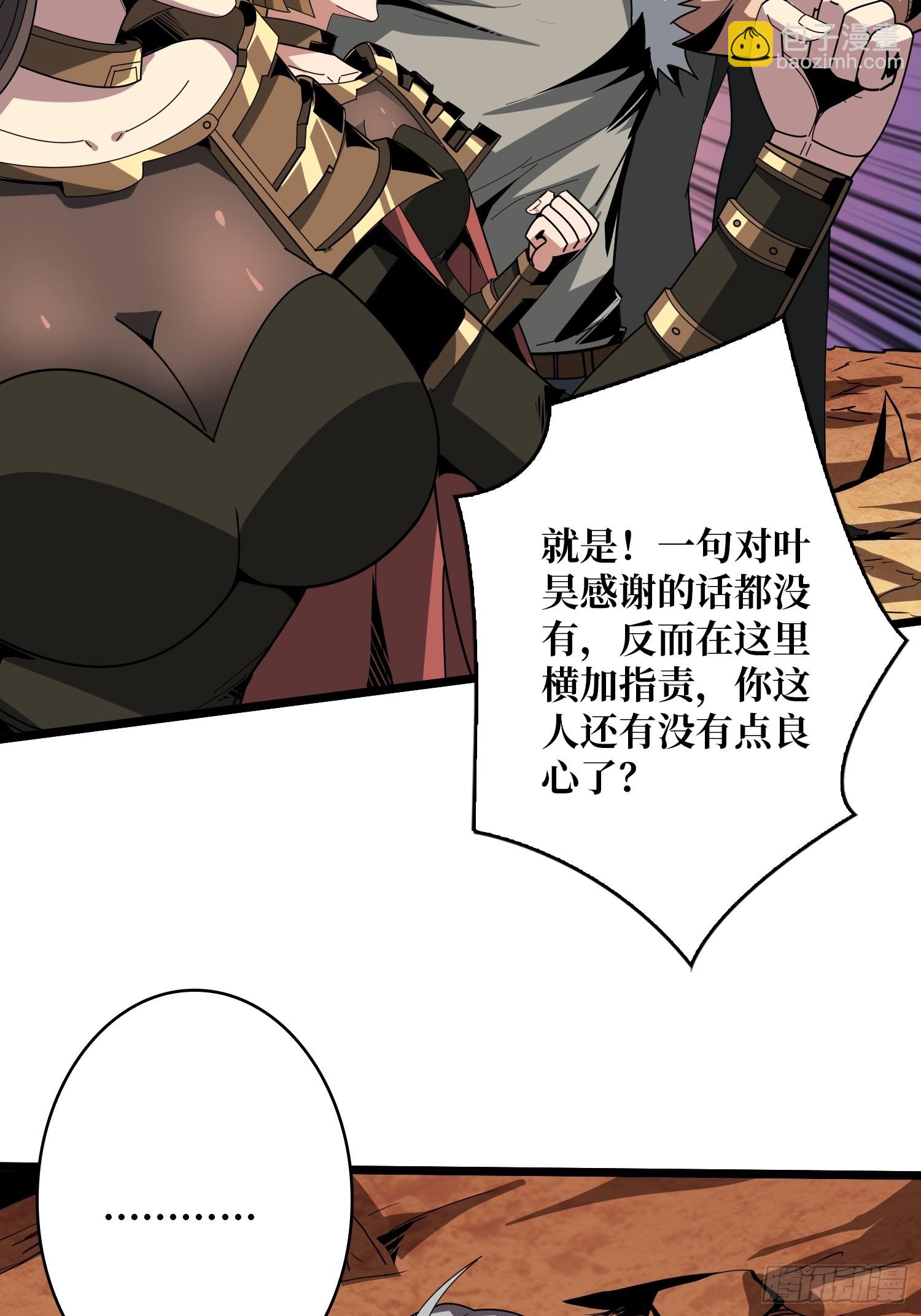 開局就有王者賬號 - 難以啓齒的請求(1/2) - 4