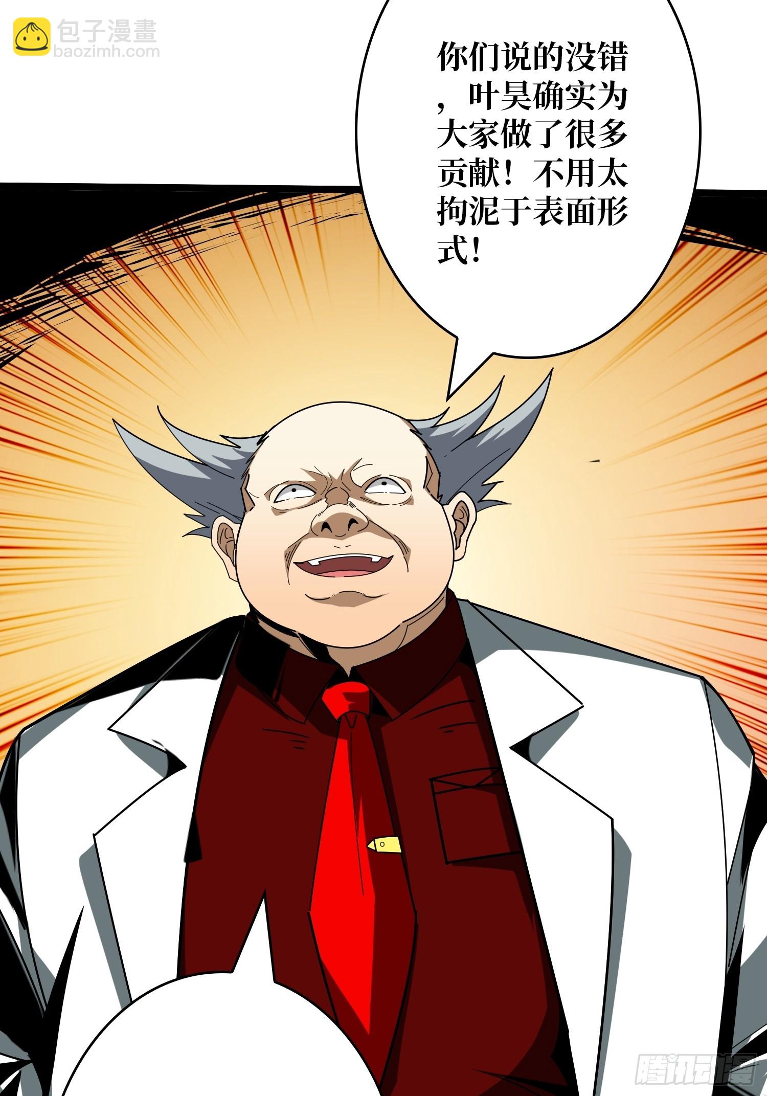 開局就有王者賬號 - 難以啓齒的請求(1/2) - 8