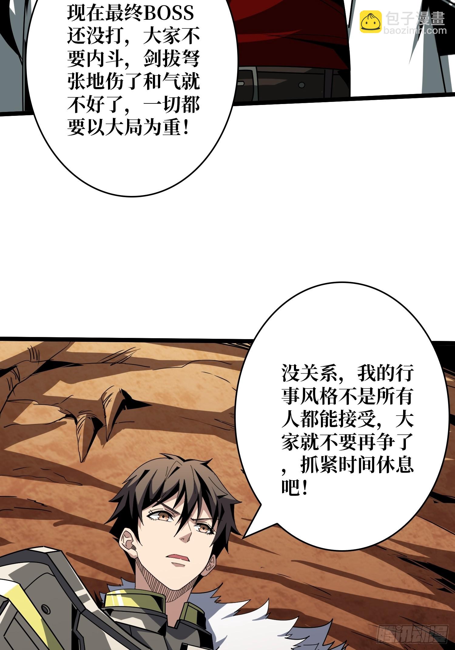 開局就有王者賬號 - 難以啓齒的請求(1/2) - 1