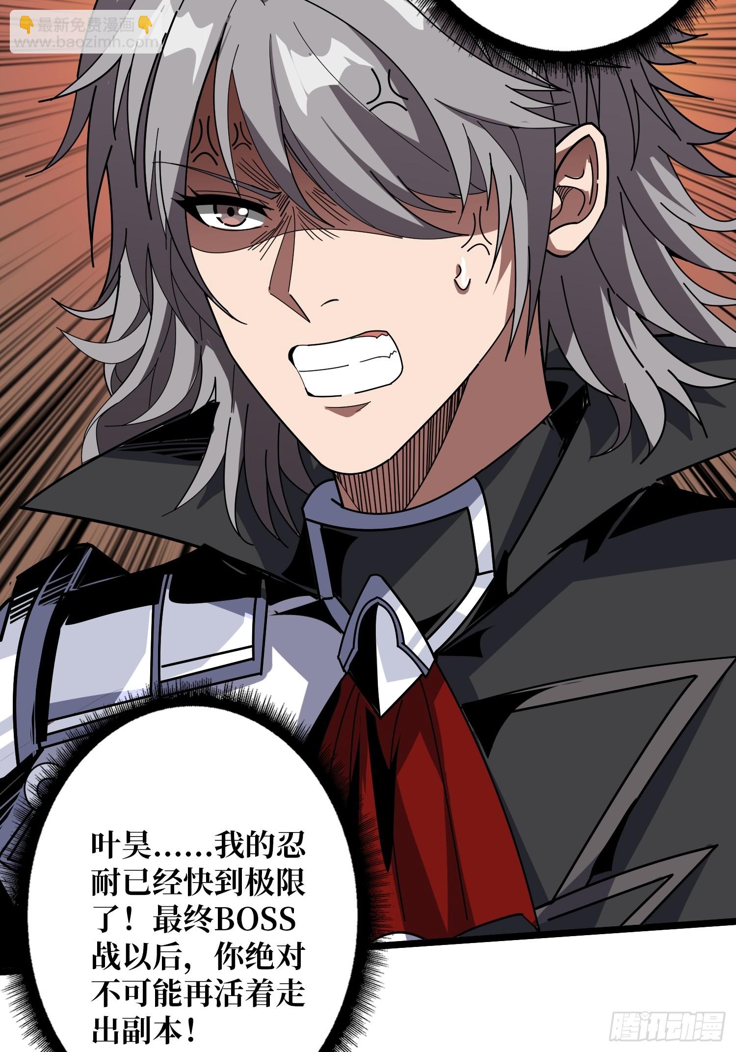 開局就有王者賬號 - 難以啓齒的請求(1/2) - 5