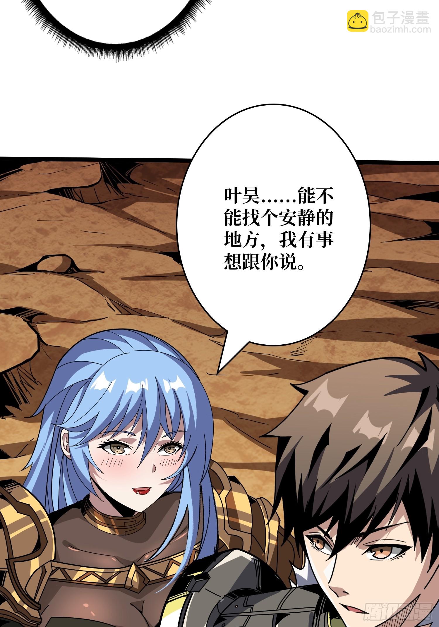 開局就有王者賬號 - 難以啓齒的請求(1/2) - 6