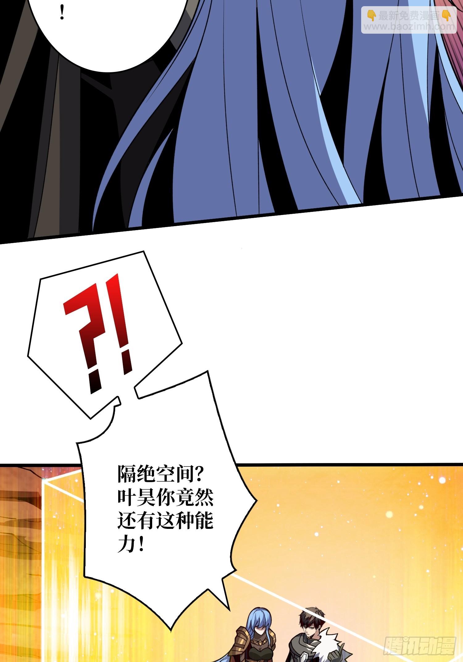 開局就有王者賬號 - 難以啓齒的請求(1/2) - 1