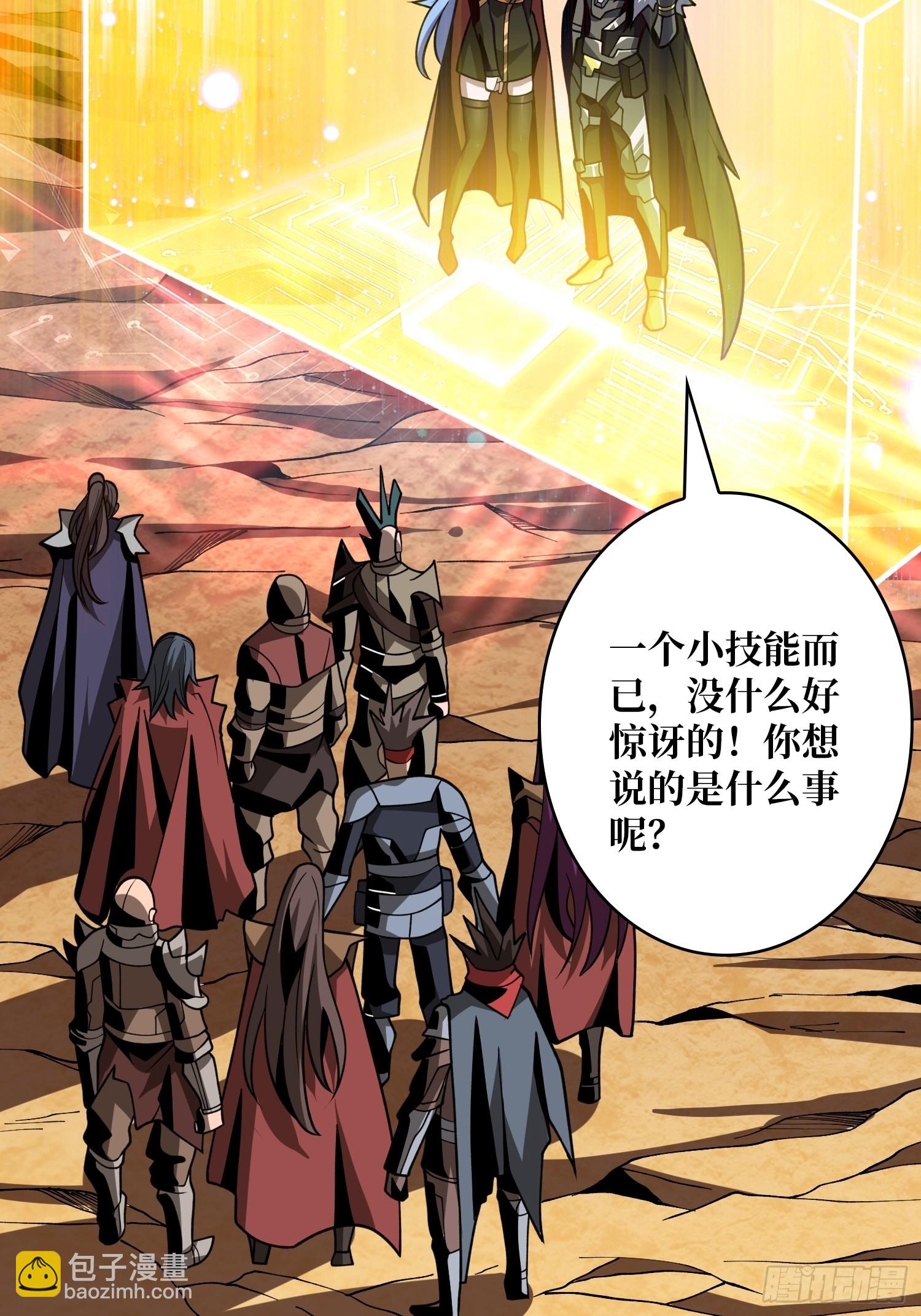 開局就有王者賬號 - 難以啓齒的請求(1/2) - 2