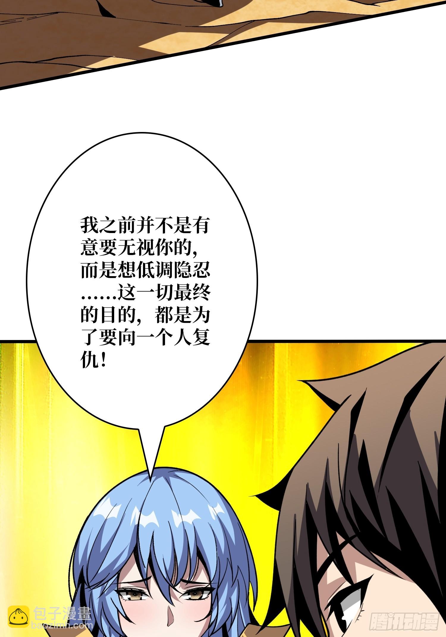 開局就有王者賬號 - 難以啓齒的請求(1/2) - 3