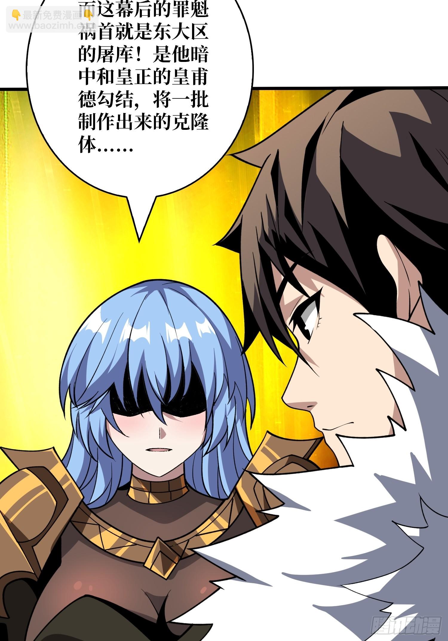 開局就有王者賬號 - 難以啓齒的請求(1/2) - 7