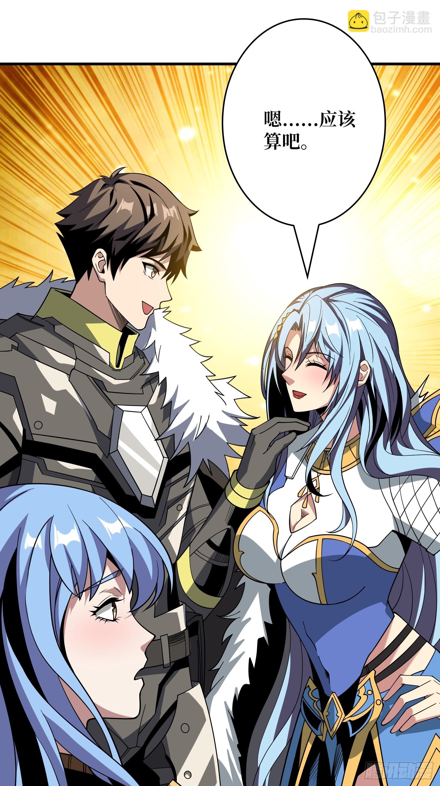 開局就有王者賬號 - 難以啓齒的請求(2/2) - 2