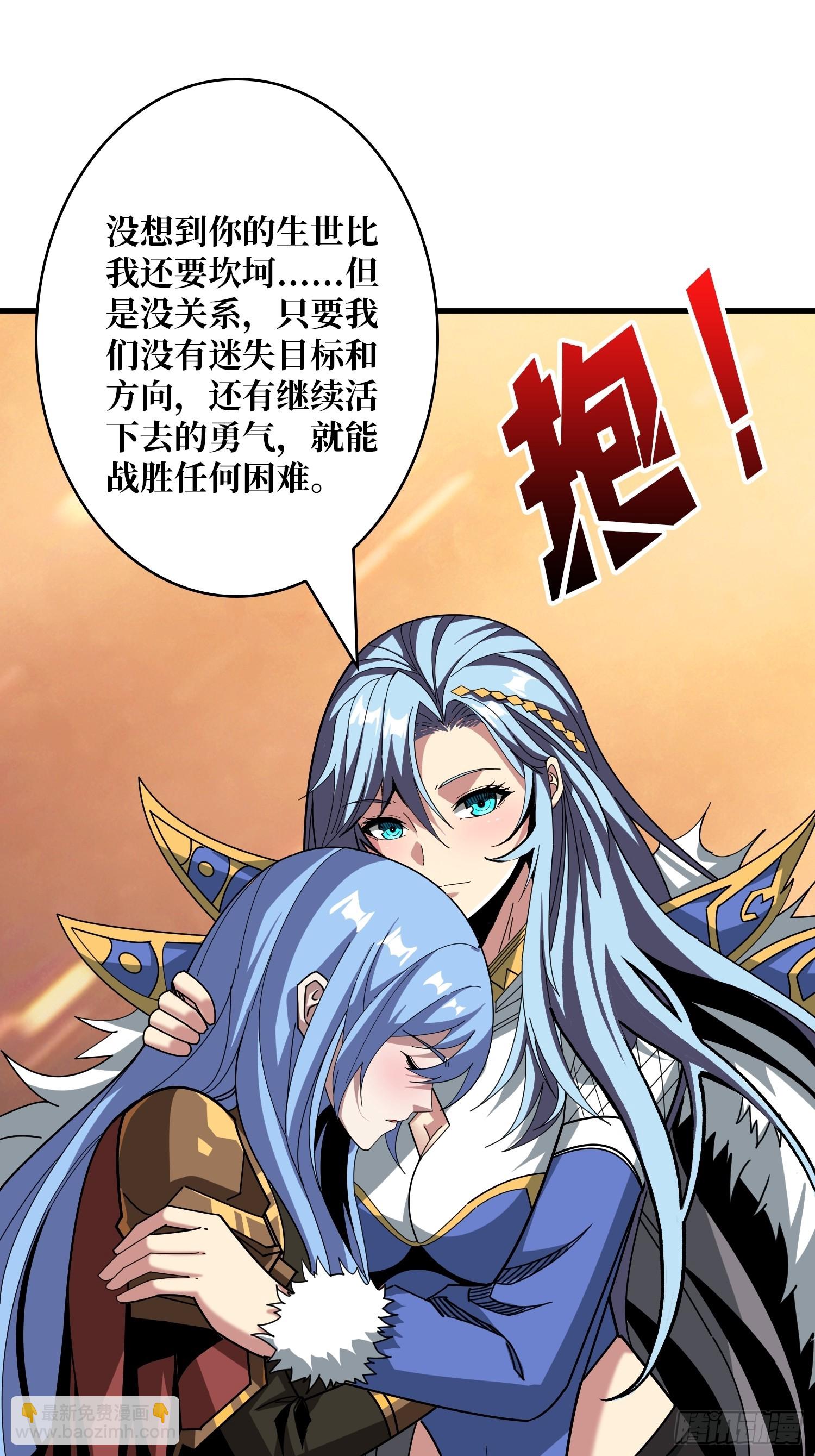 開局就有王者賬號 - 難以啓齒的請求(2/2) - 3