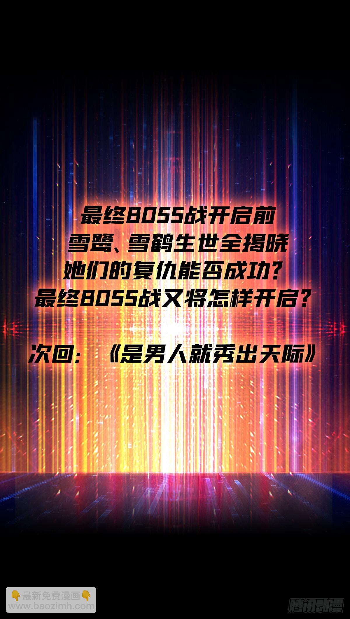 開局就有王者賬號 - 難以啓齒的請求(2/2) - 3