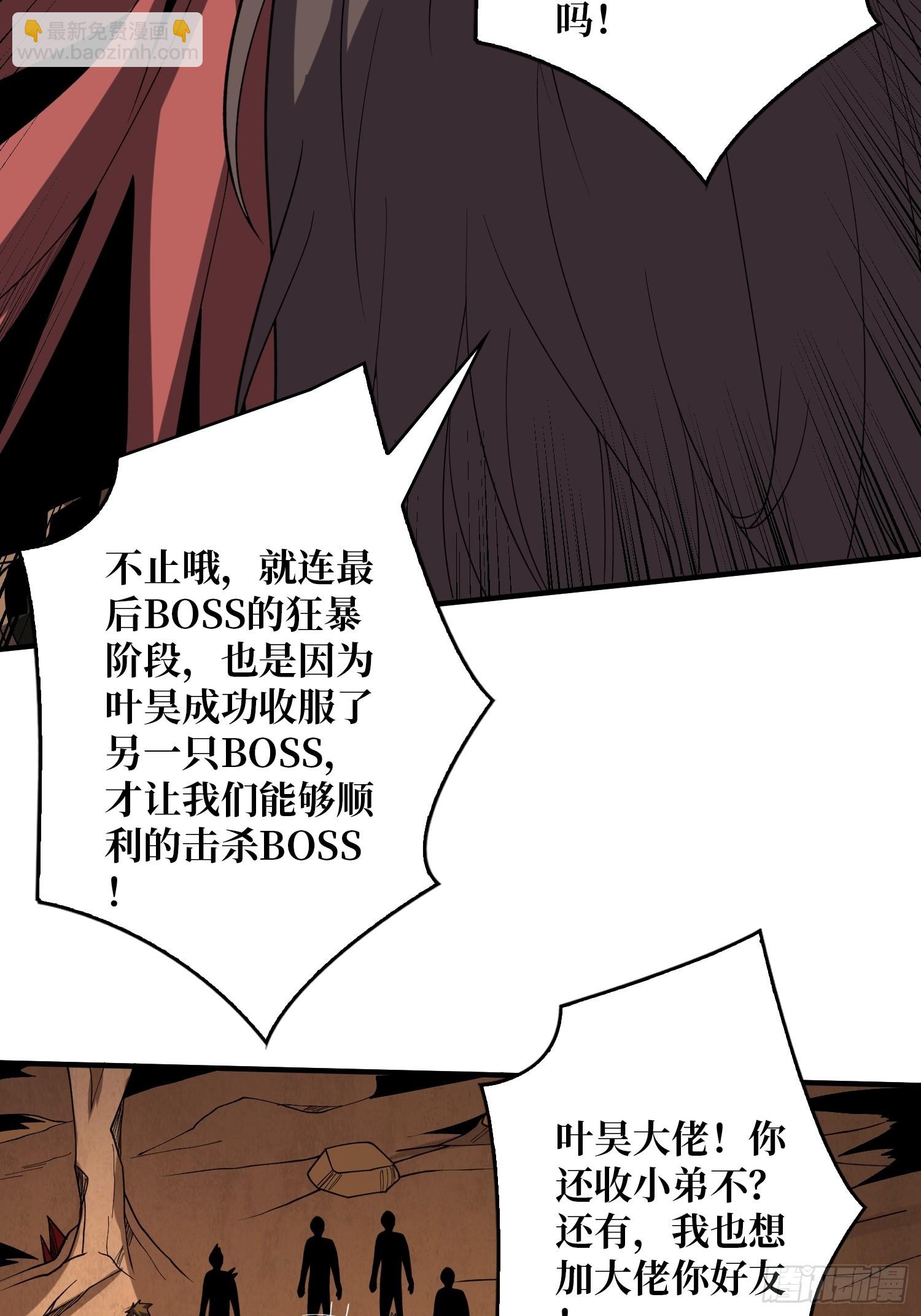 開局就有王者賬號 - 難以啓齒的請求(1/2) - 7