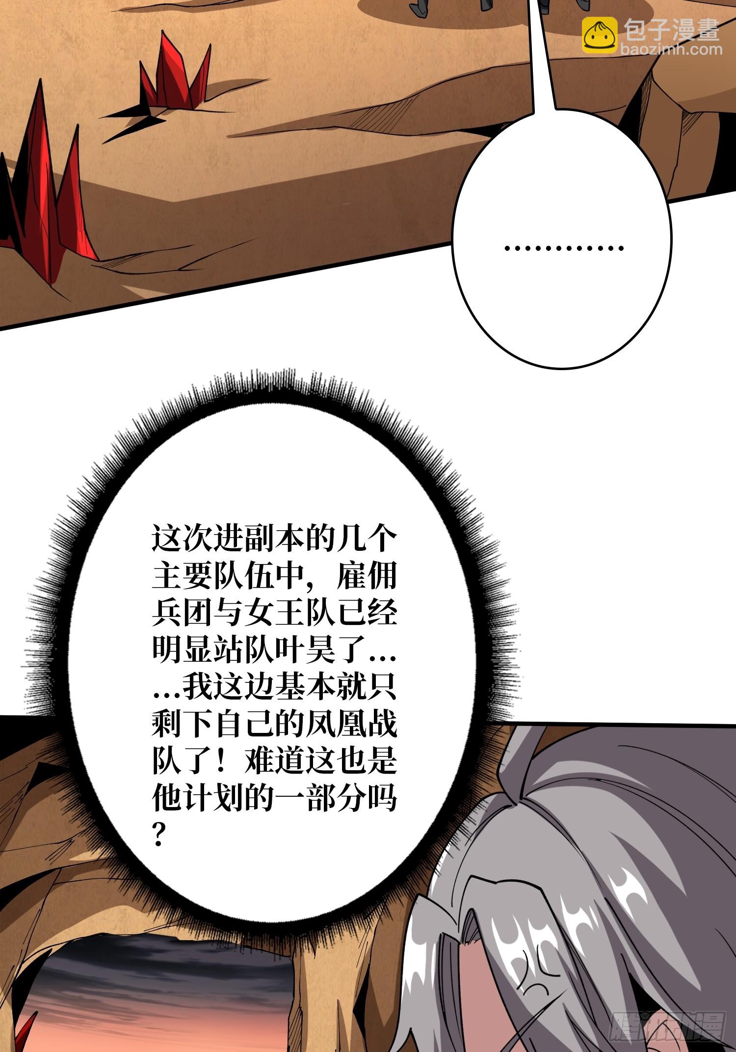 開局就有王者賬號 - 難以啓齒的請求(1/2) - 1