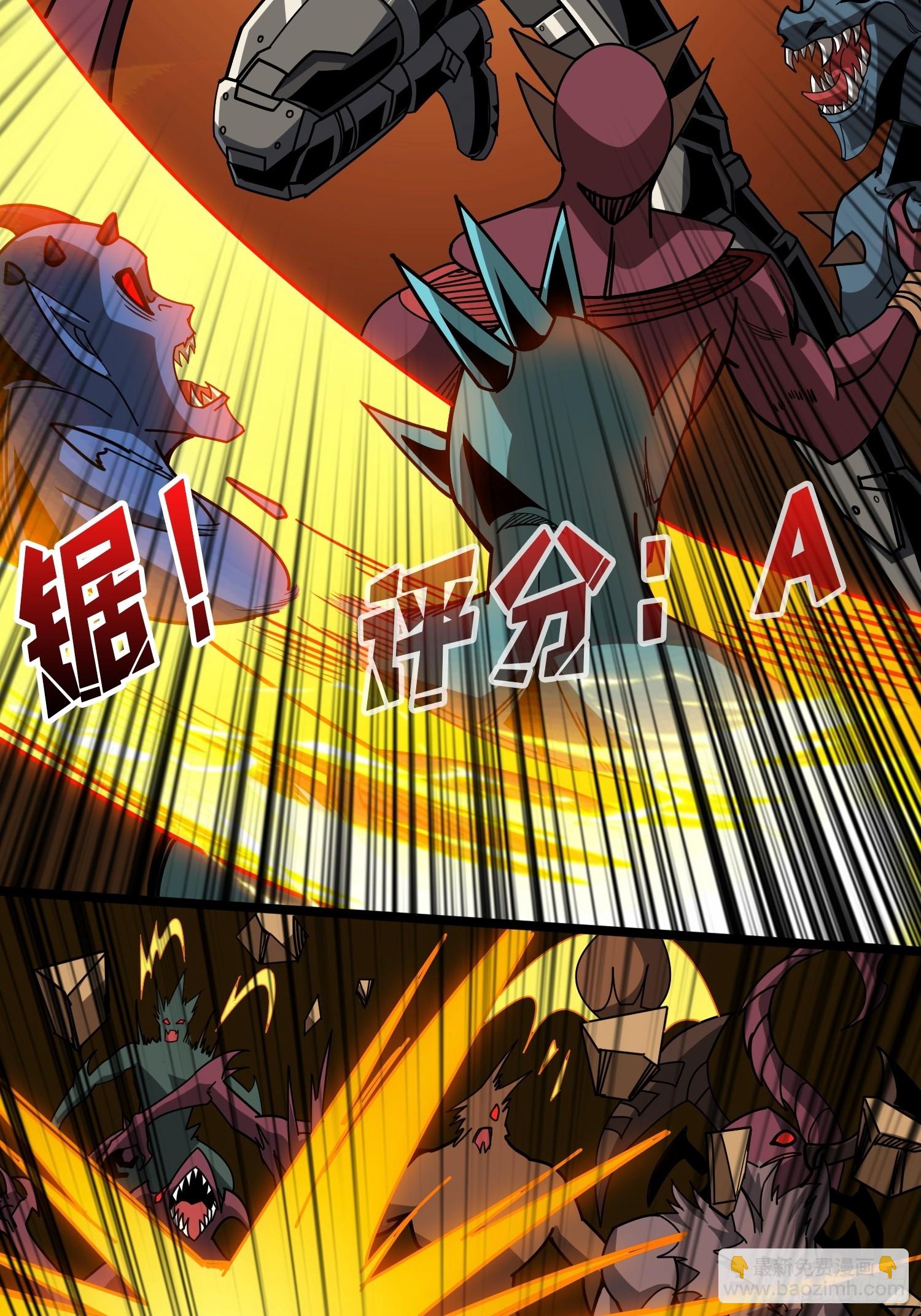 開局就有王者賬號 - 憤怒慾望(1/2) - 4