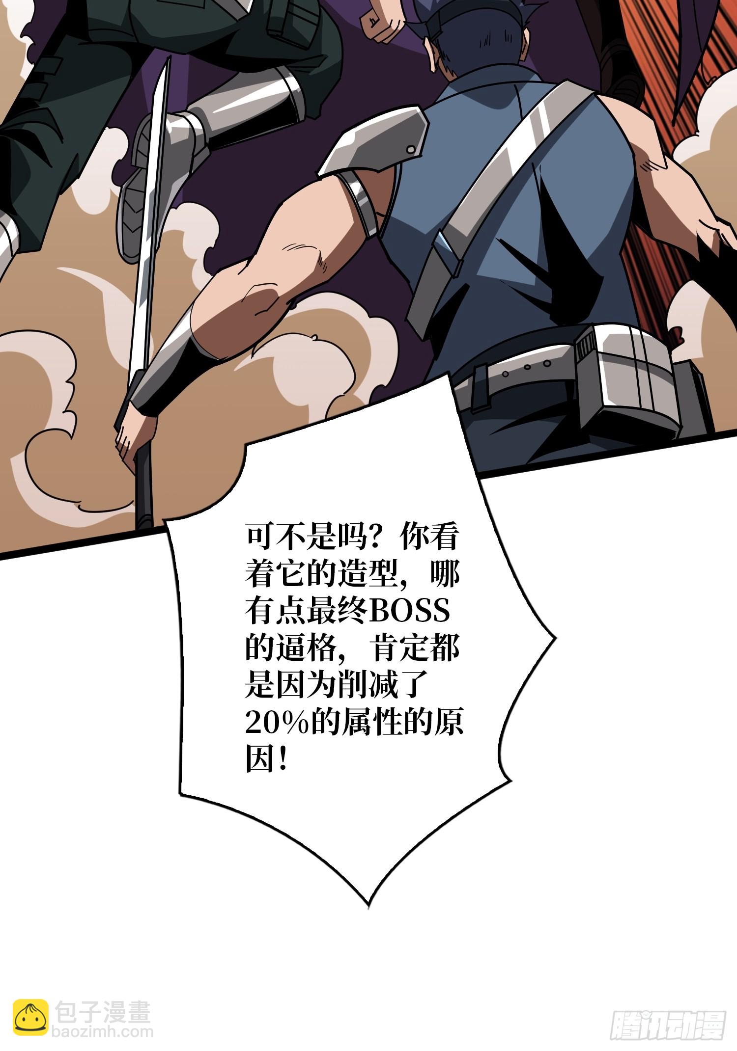 開局就有王者賬號 - 憤怒慾望(1/2) - 1