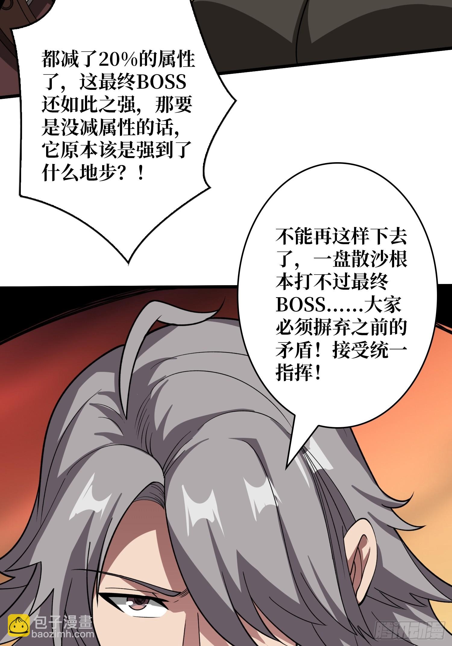 開局就有王者賬號 - 憤怒慾望(1/2) - 5