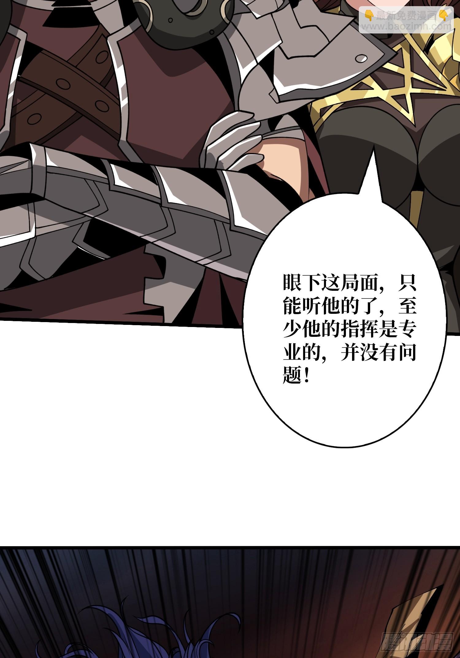 開局就有王者賬號 - 憤怒慾望(1/2) - 1